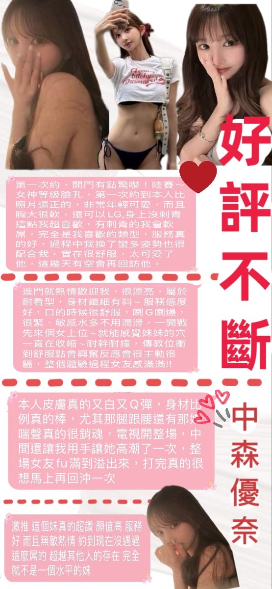 中森優奈 (KF8ZRCWTAF) - 圖片 4 - 日本妹 台中 - admin