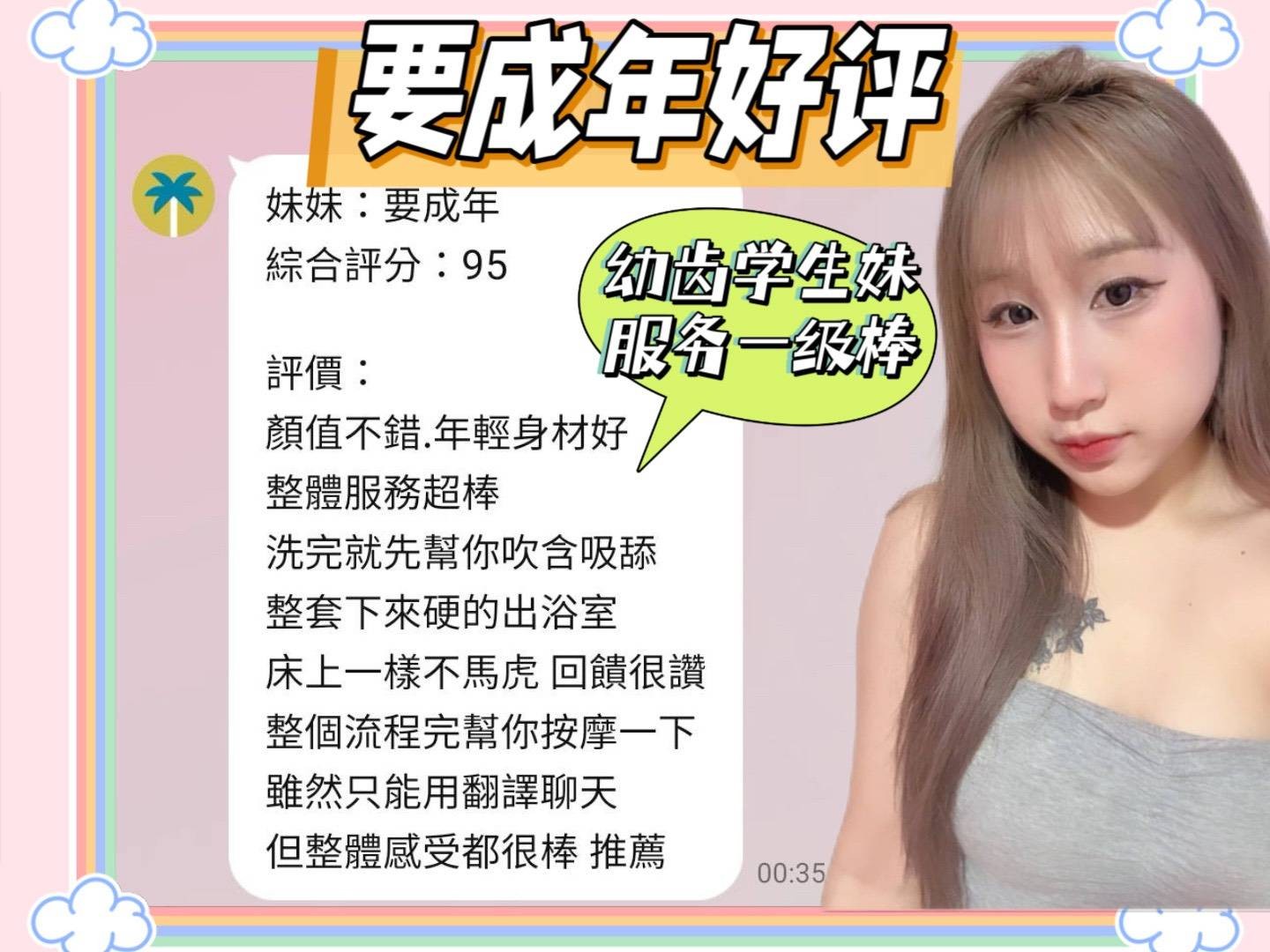 要成年 (394953) - 圖片 7 - 馬來妹 台南 - 佛手茶