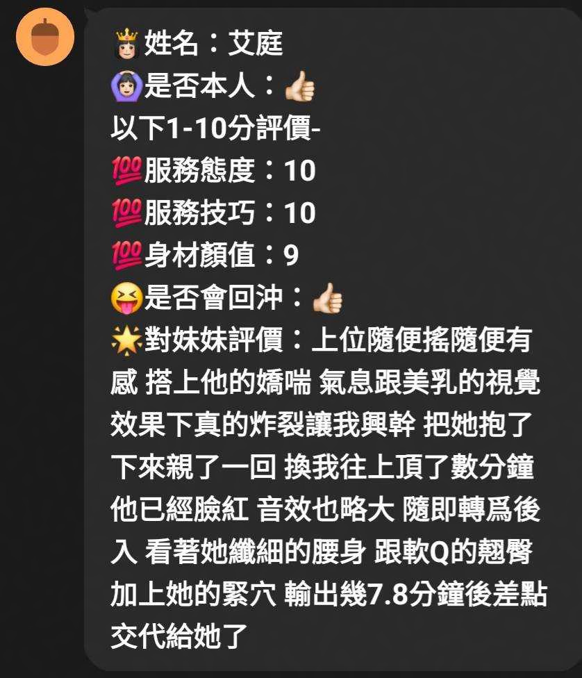 艾庭 (MU4A86M3KY) - 圖片 6 - 馬來妹 新竹 - ღ武媚娘ღ