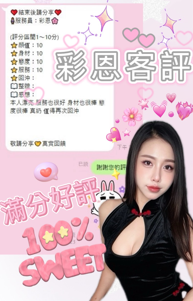 彩恩 (390427) - 圖片 4 - 馬來妹 南投 - 紳士娛樂