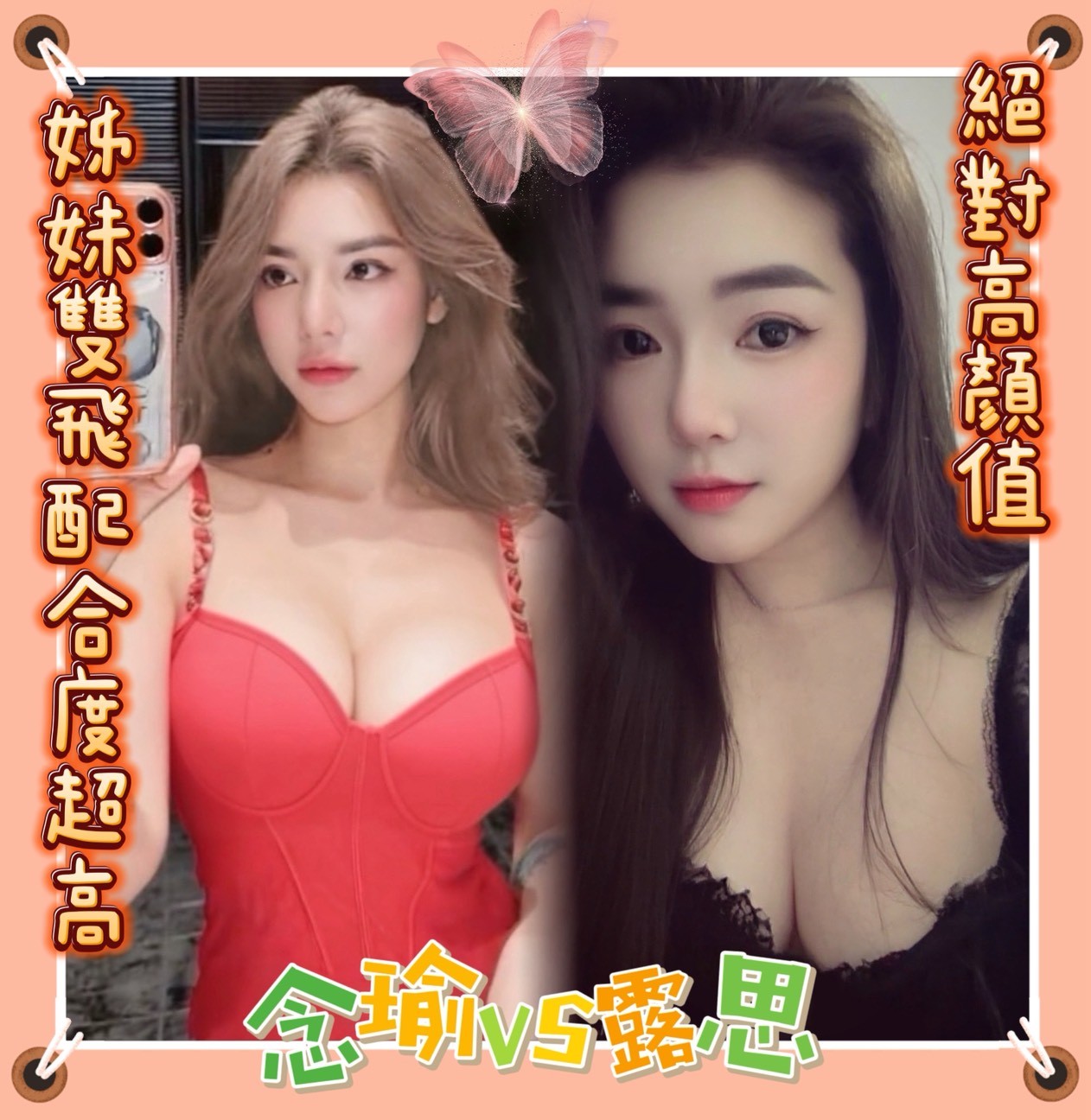 露思 (387995) - 圖片 4 - 越南妹 台南 - 展示用 定點茶/外約/外送茶