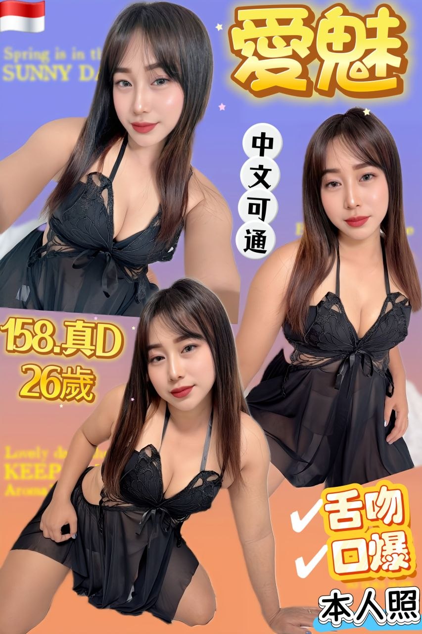 愛魅 (K6ENSGXFDM) - 圖片 1 - 其他國家 台北 - 鳥頭牌