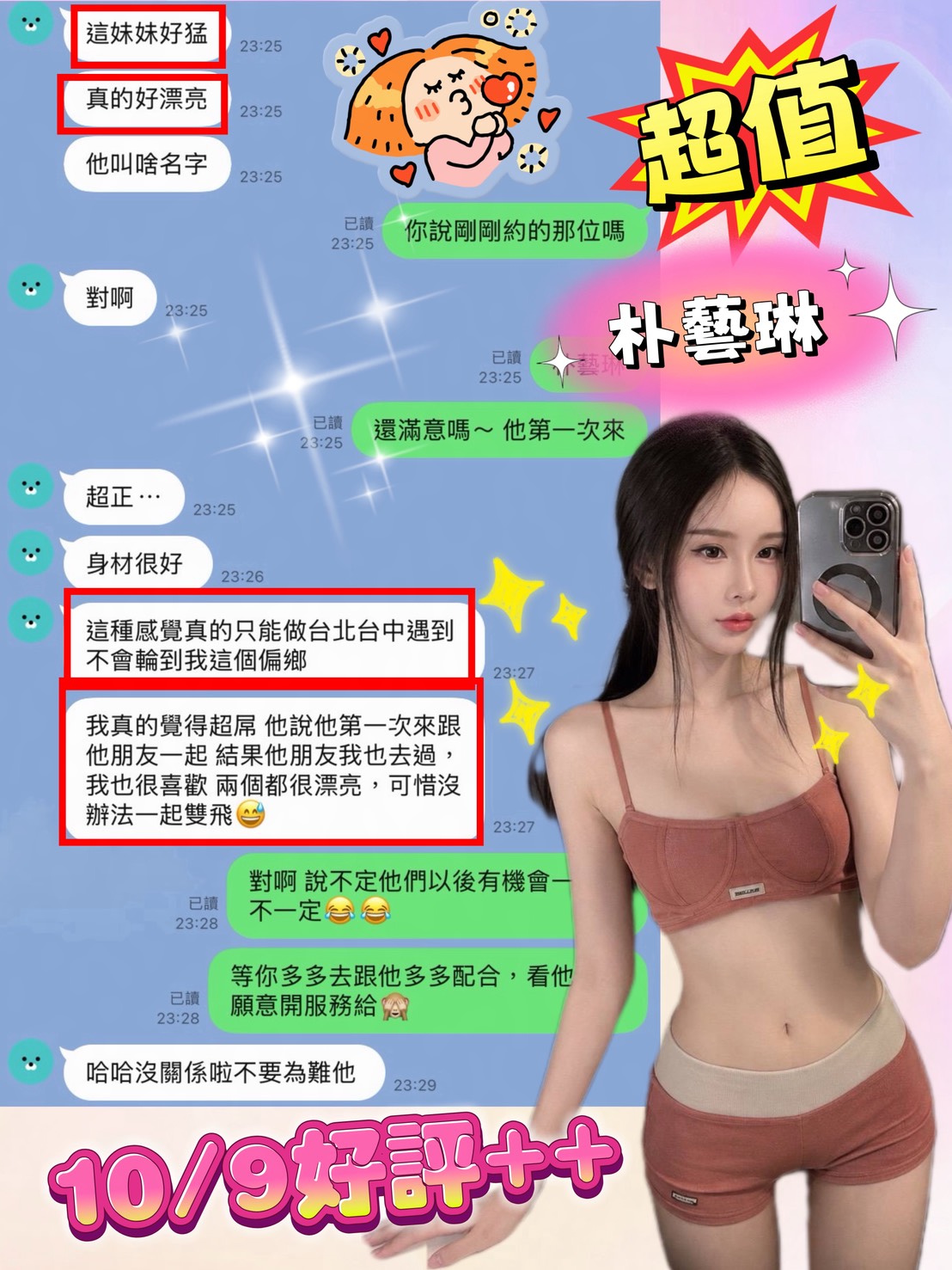 朴藝琳 (Z6KRCHAVU9) - 圖片 5 - 馬來妹 雲林 - 定點茶/外送茶~全省找茶御飲連鎖