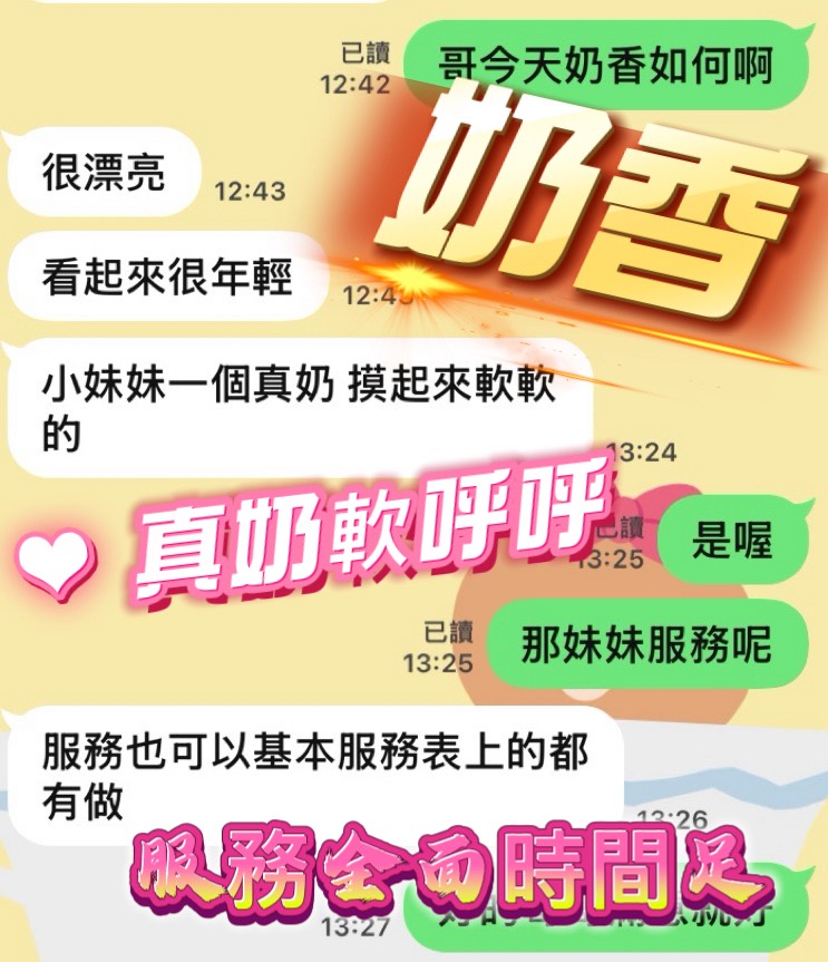 奶香 (6EV4PVY6QF) - 圖片 6 - 馬來妹 台中 - 萌萌