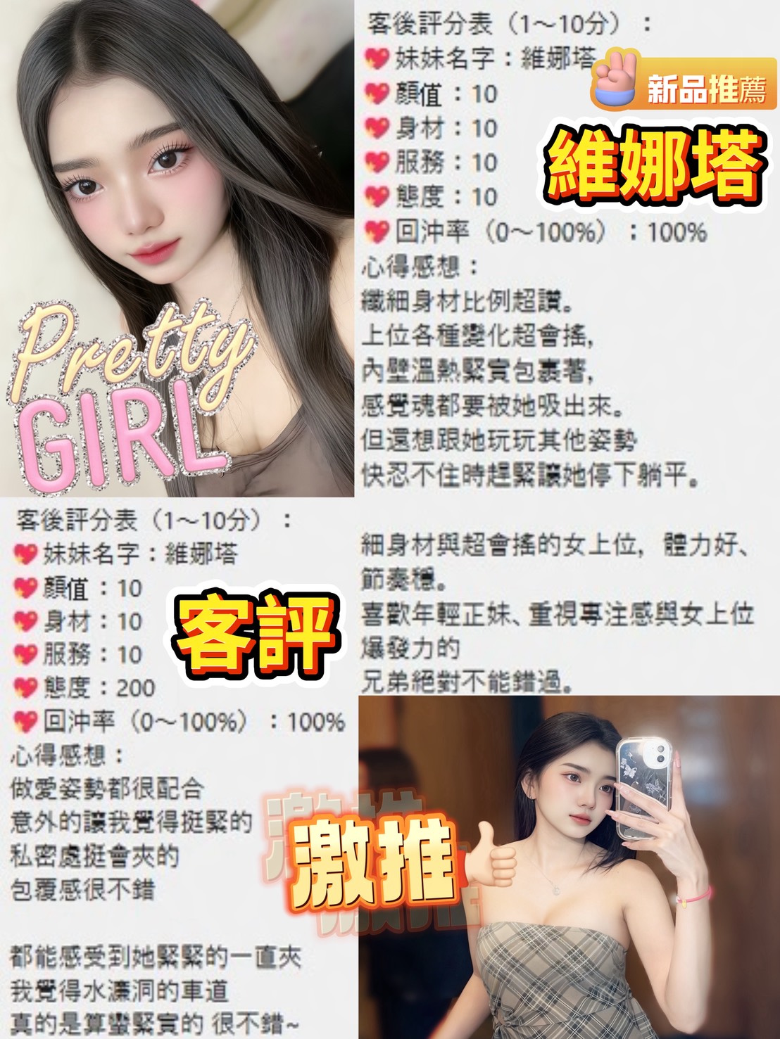 維娜塔 (8GUKXFWQCT) - 圖片 3 - 泰妹 桃園 - 💞天上人間Line:mia78044💞