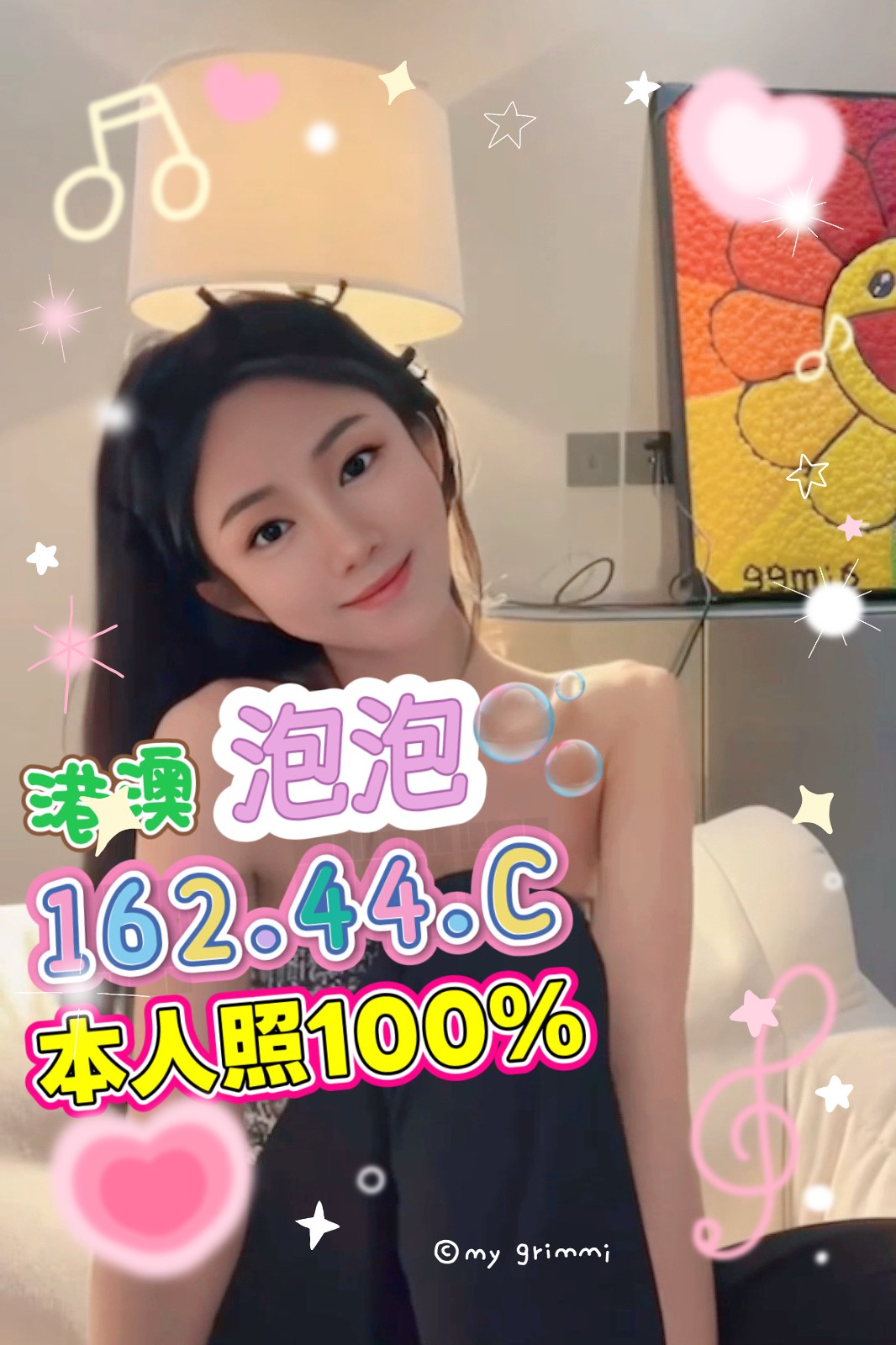 泡泡 (303734) - 港澳妹 台中，0歲，C罩杯 - 找到
