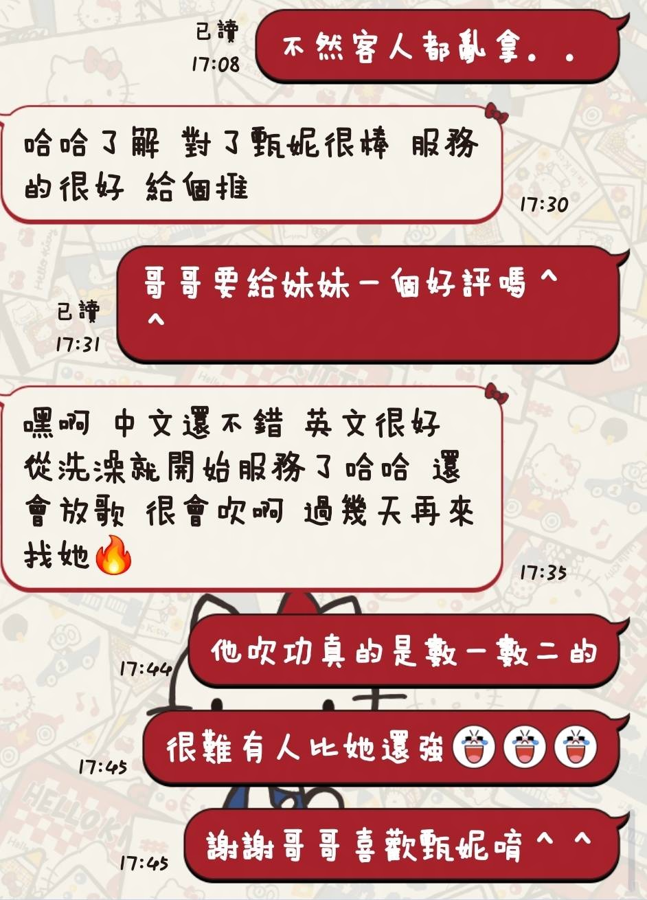 甄妮 (9F7UKTPA8U) - 圖片 3 - 馬來妹 台東 - 瑤瑤定點外送 日本AV女優外送好茶 日本定點外送好茶