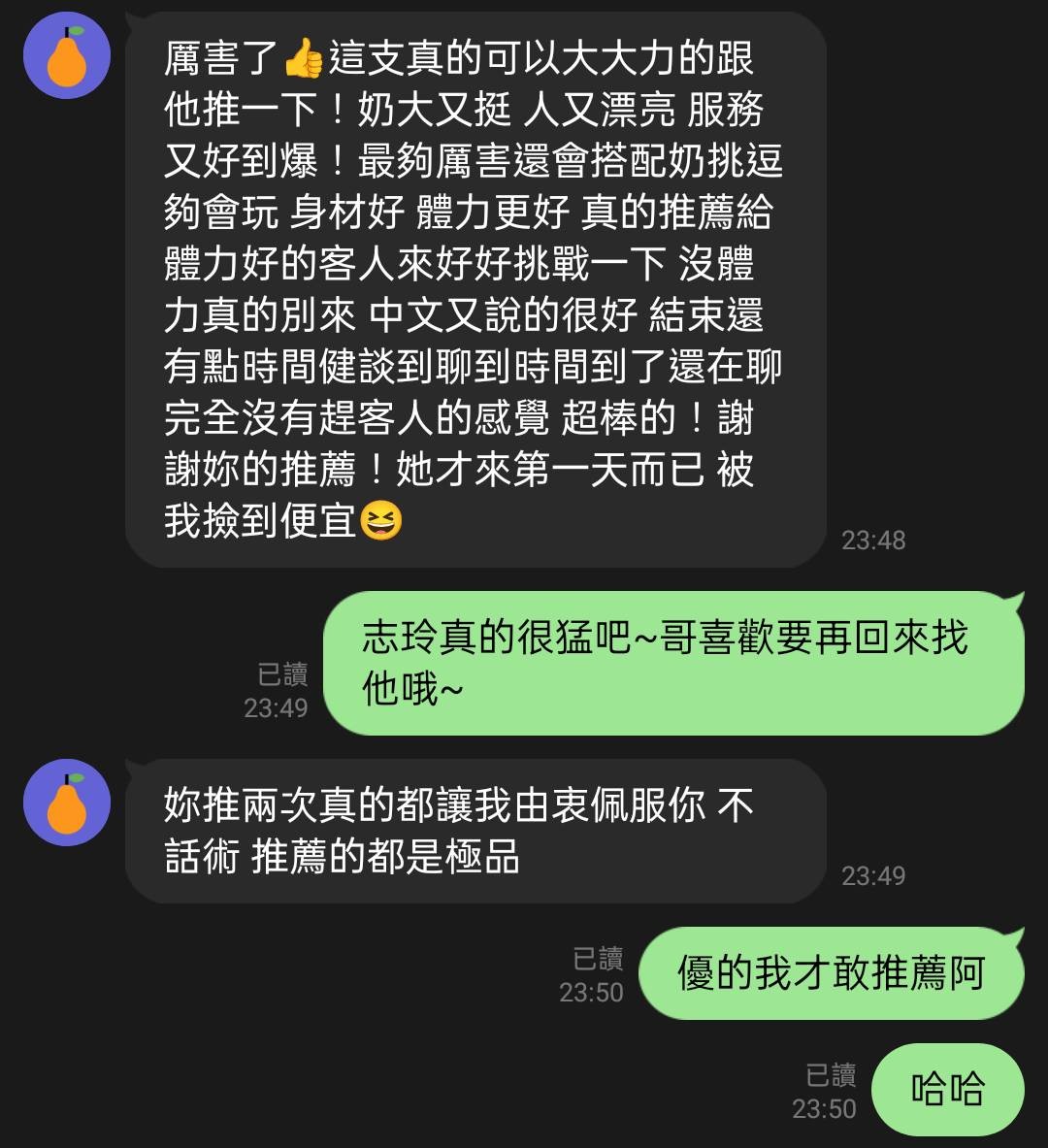 志玲 (386501) - 圖片 5 - 馬來妹 高雄 - 展示用 定點茶/外約/外送茶