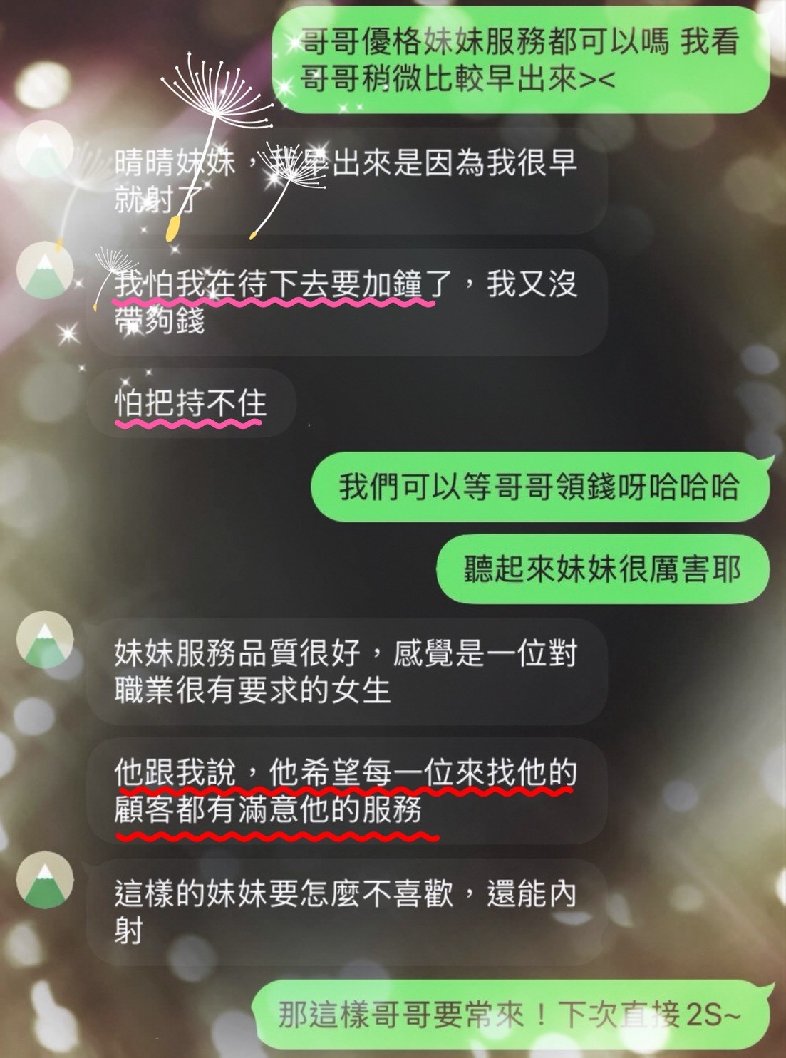 優格 (390740) - 圖片 4 - 台妹 桃園 - 展示用 定點茶/外約/外送茶