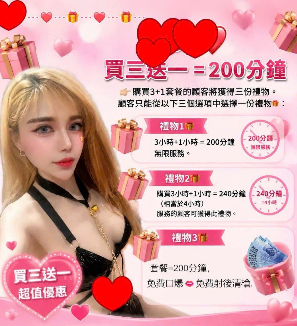 陽光 (6QJA2D5P8D) - 圖片 10 - 越南妹 新竹 - 網頁班表每日更新