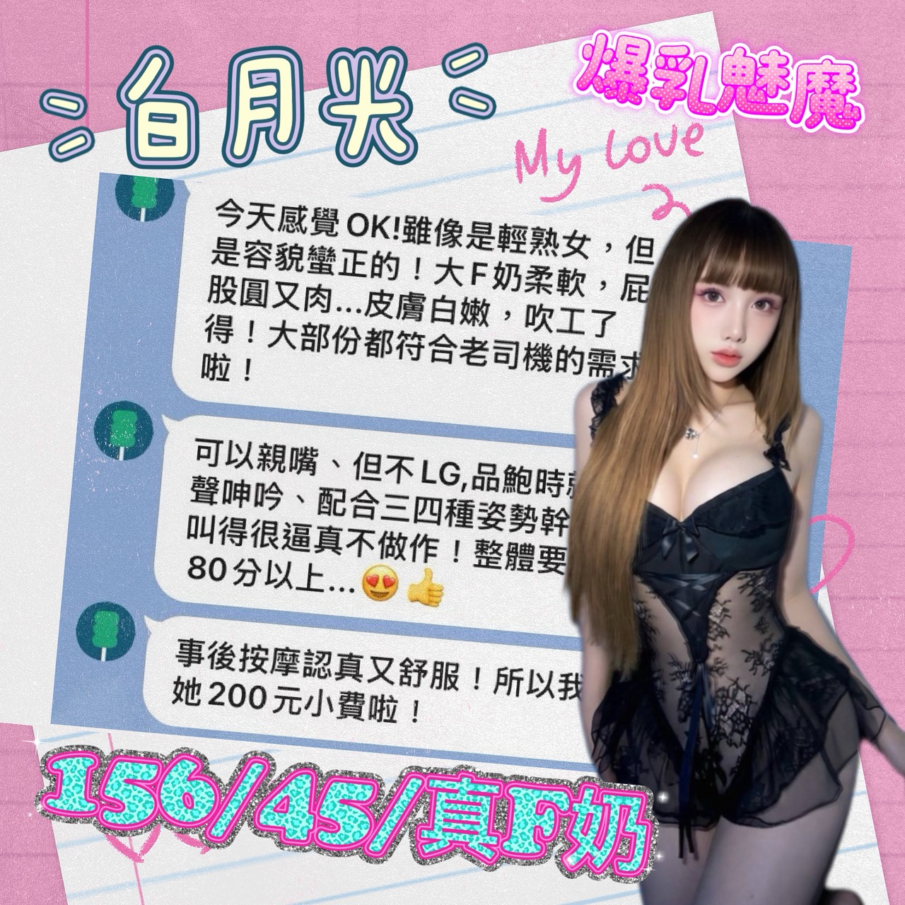白月光 (397231) - 圖片 4 - 越南妹 台中 - 進口小幫手♡