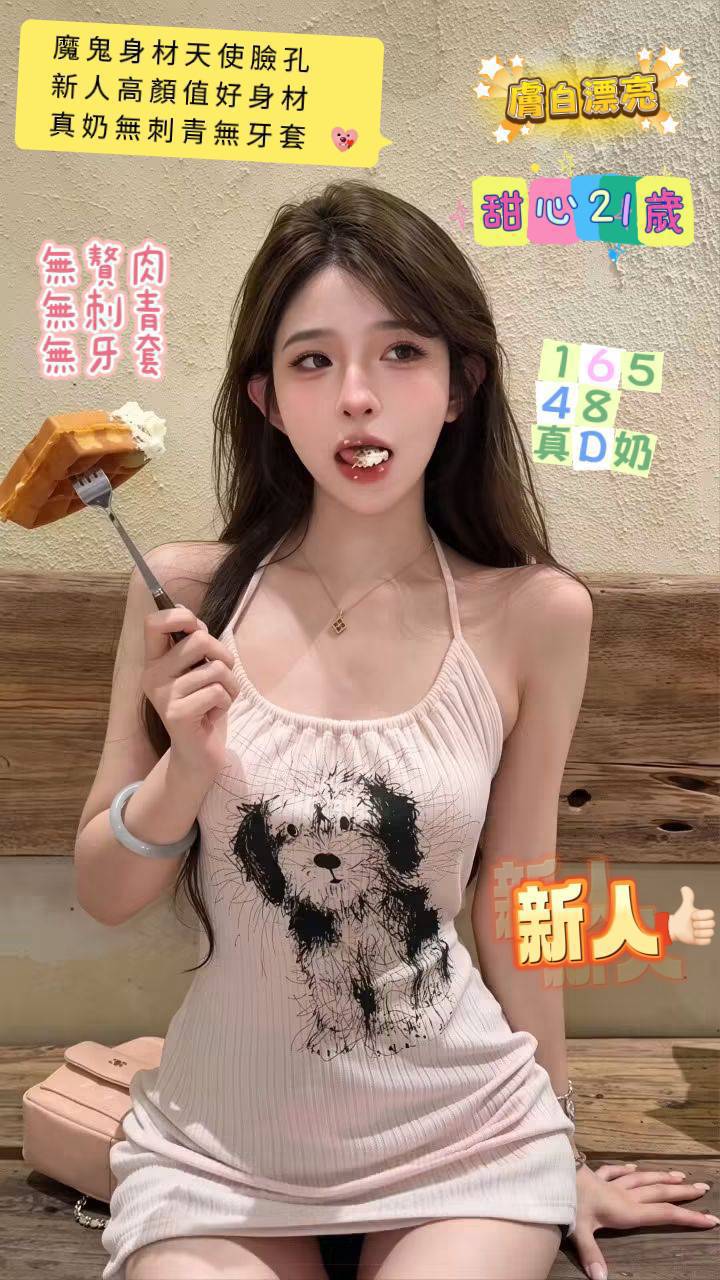 甜心 (X8PMYNAEEA) - 圖片 3 - 馬來妹 台南 - 饗樂吟水