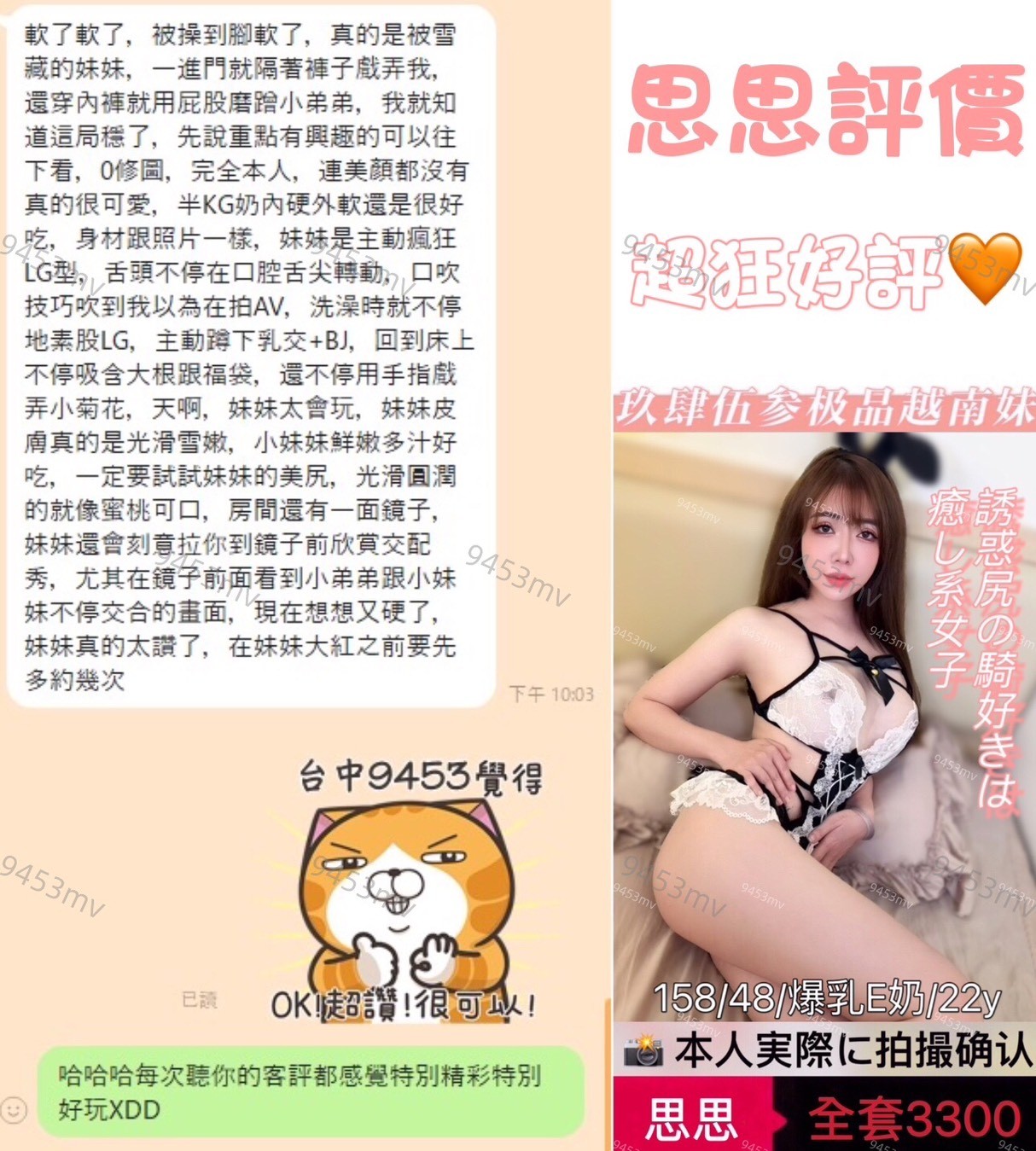 思思 (328005) - 圖片 3 - 越南妹 台中 - 💋台中9453💋定點含房💕LINE：9453mv