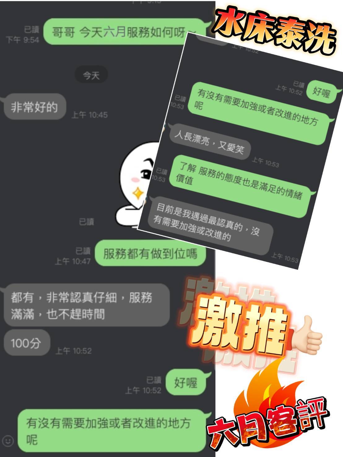 六月 (396798) - 圖片 4 - 泰妹 桃園 - 秘境花園