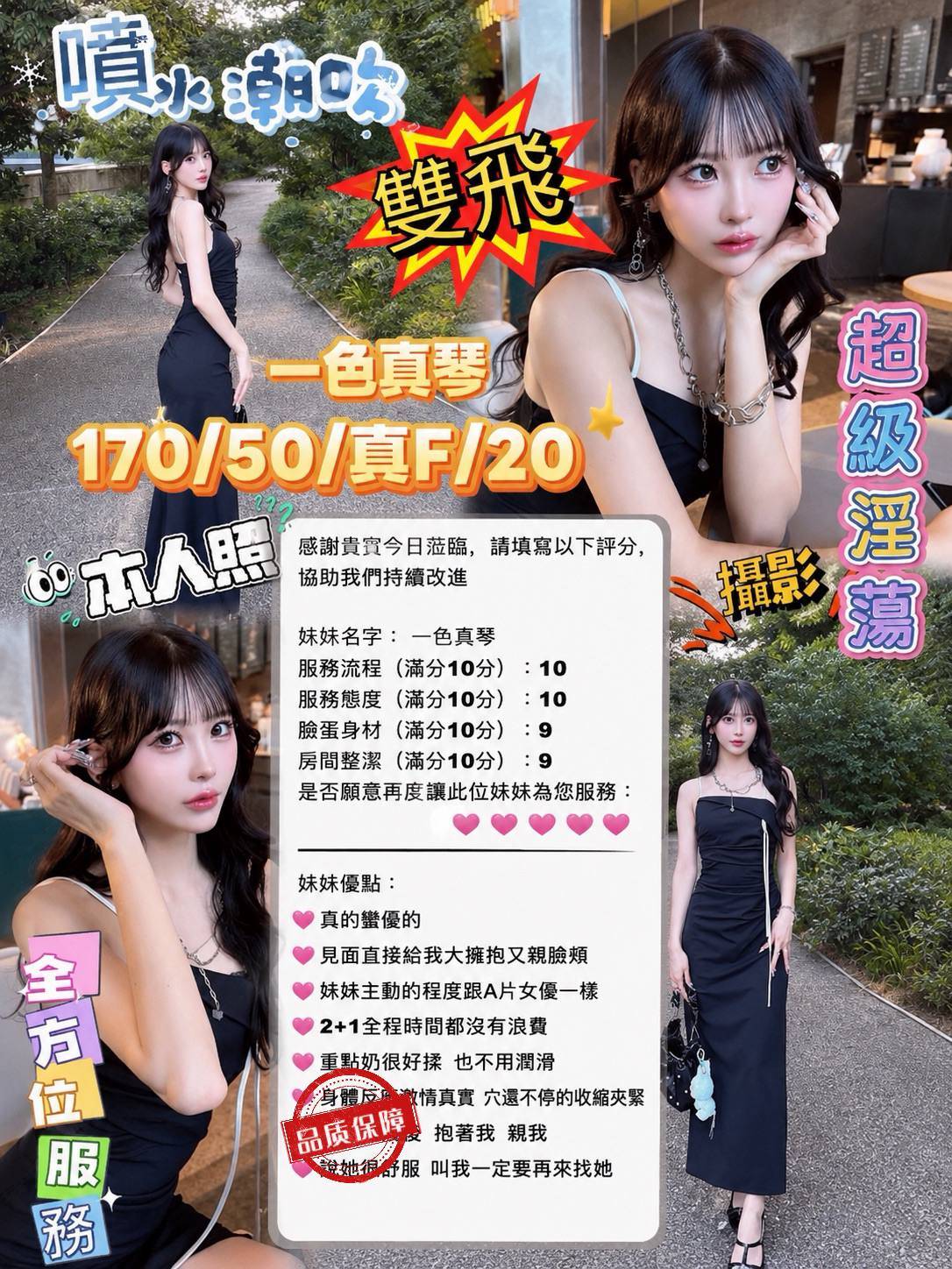 一色真琴 (361491) - 圖片 5 - 日本妹 台中 - 邂逅優質定點&精緻外約