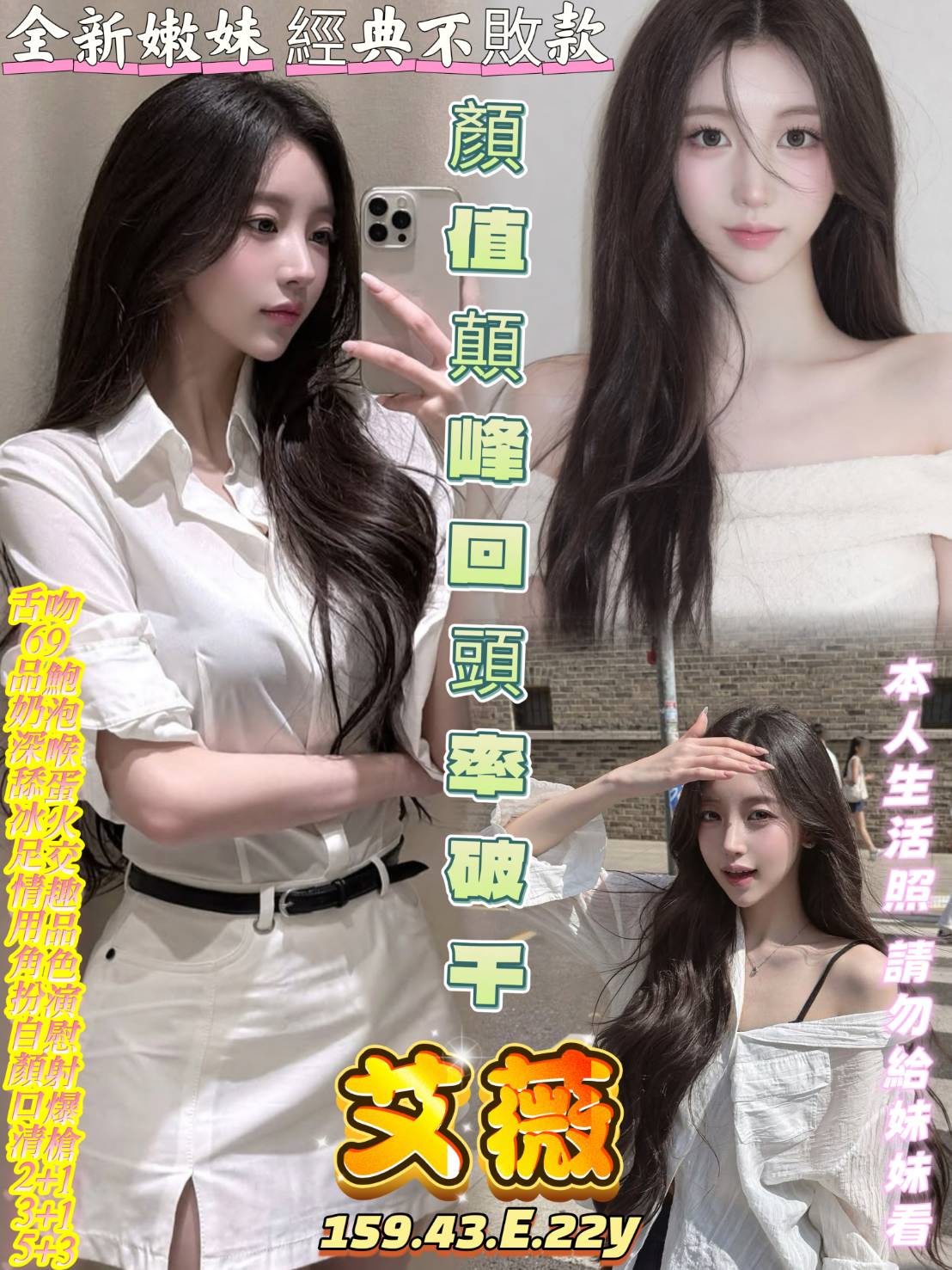 艾薇 (5Q5FM6M56D) - 圖片 1 - 越南妹 高雄 - 喝好茶 定點/外約 新會員按客服按鈕加入 有優惠活動