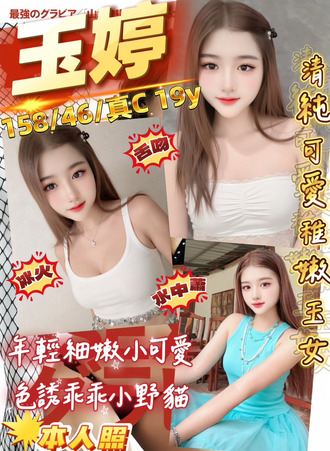 玉婷 (kstpcxb5rn) - 馬來妹 桃園，19歲，C罩杯 - 萌萌
