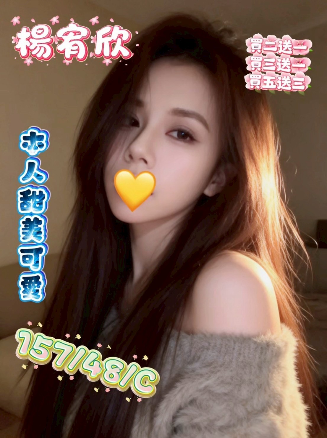 楊宥欣 (379818) - 台妹 苗栗，24歲，C罩杯 - 米其琳
