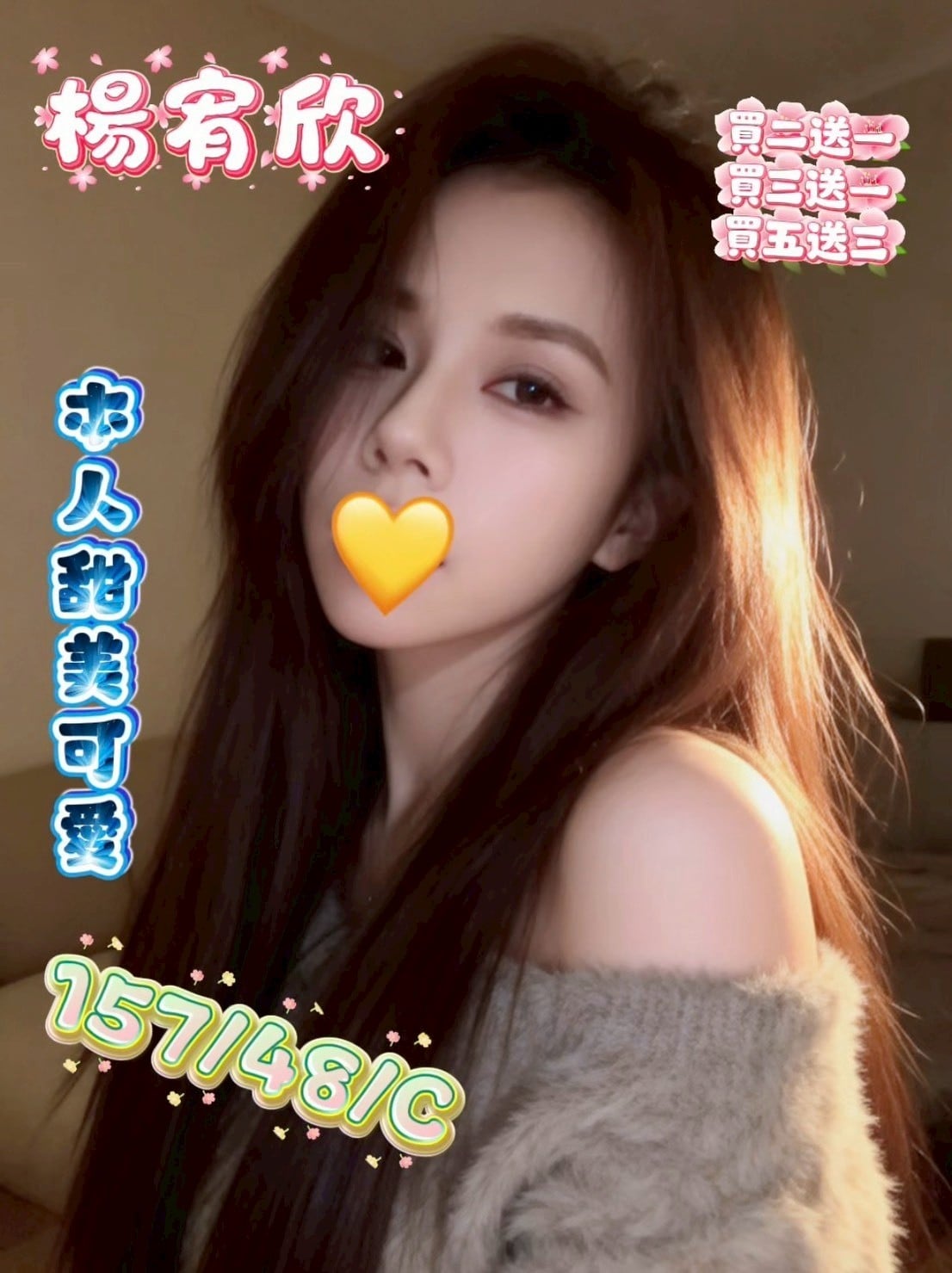 楊宥欣 (379818) - 圖片 1 - 台妹 苗栗 - 娃娃全台樓鳳定點免房費