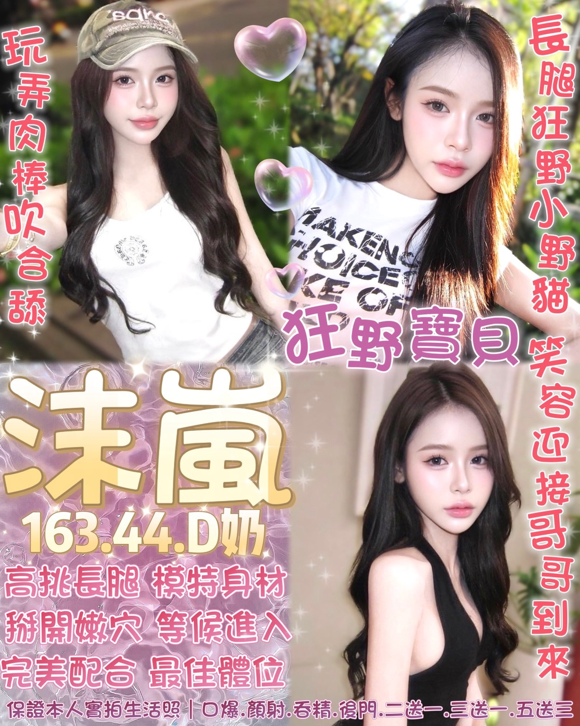 沫嵐 (SYTSQJ2CAV) - 圖片 1 - 泰妹 台北 - 鳥頭牌