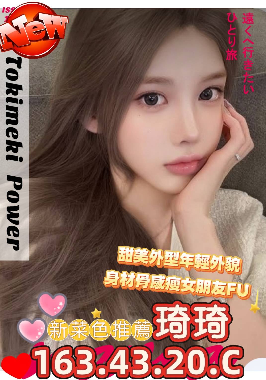琦琦 (uctubxrb6b) - 台妹 高雄，20歲，C罩杯 - 打鐵囉