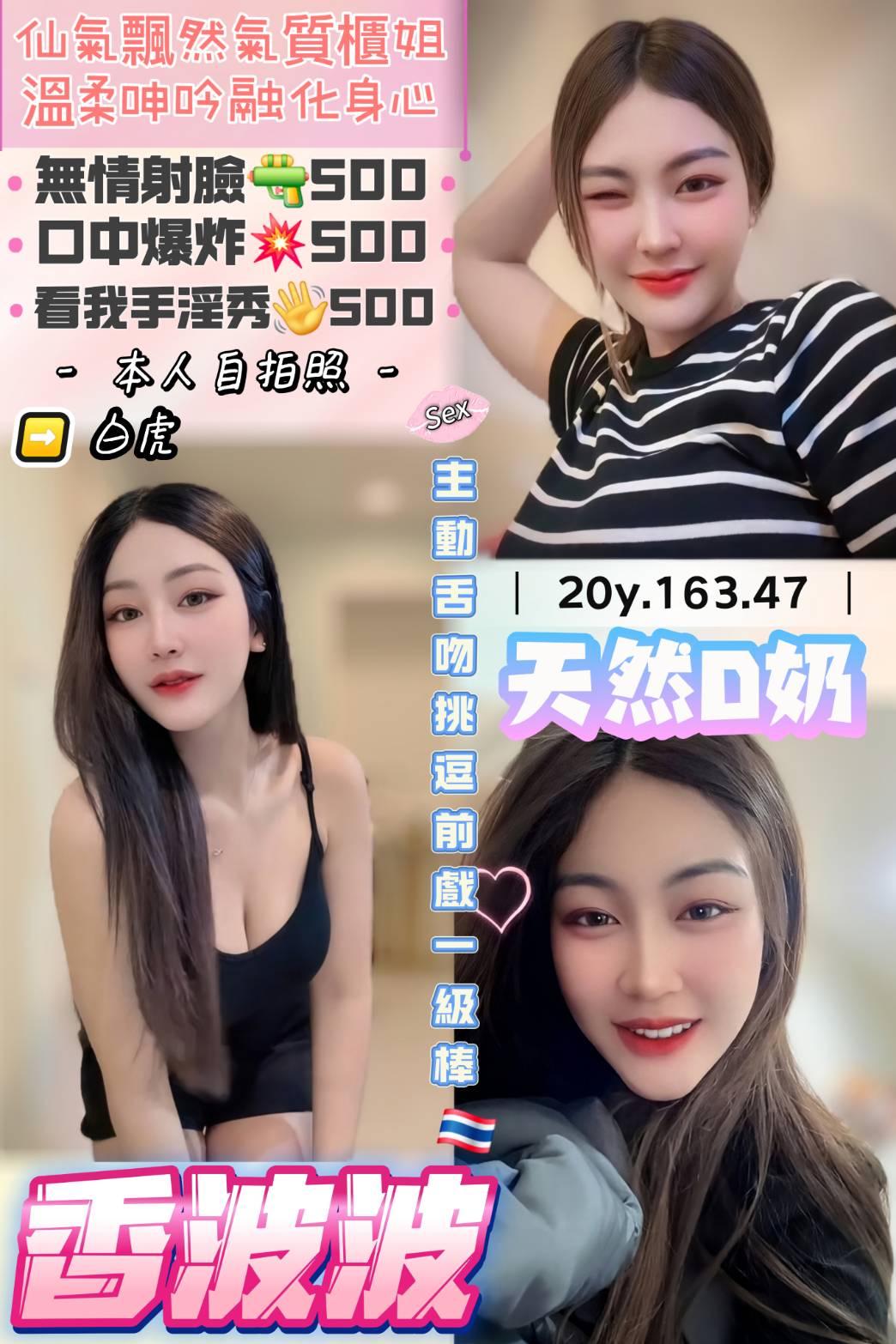 香波波 (bys3qnswpn) - 泰妹 桃園，20歲，D罩杯 - ღ武媚娘ღ