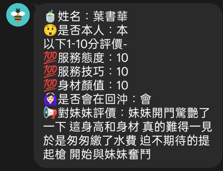 葉書華 (WAHV9666PS) - 圖片 6 - 馬來妹 新竹 - 小雅全省定點外約