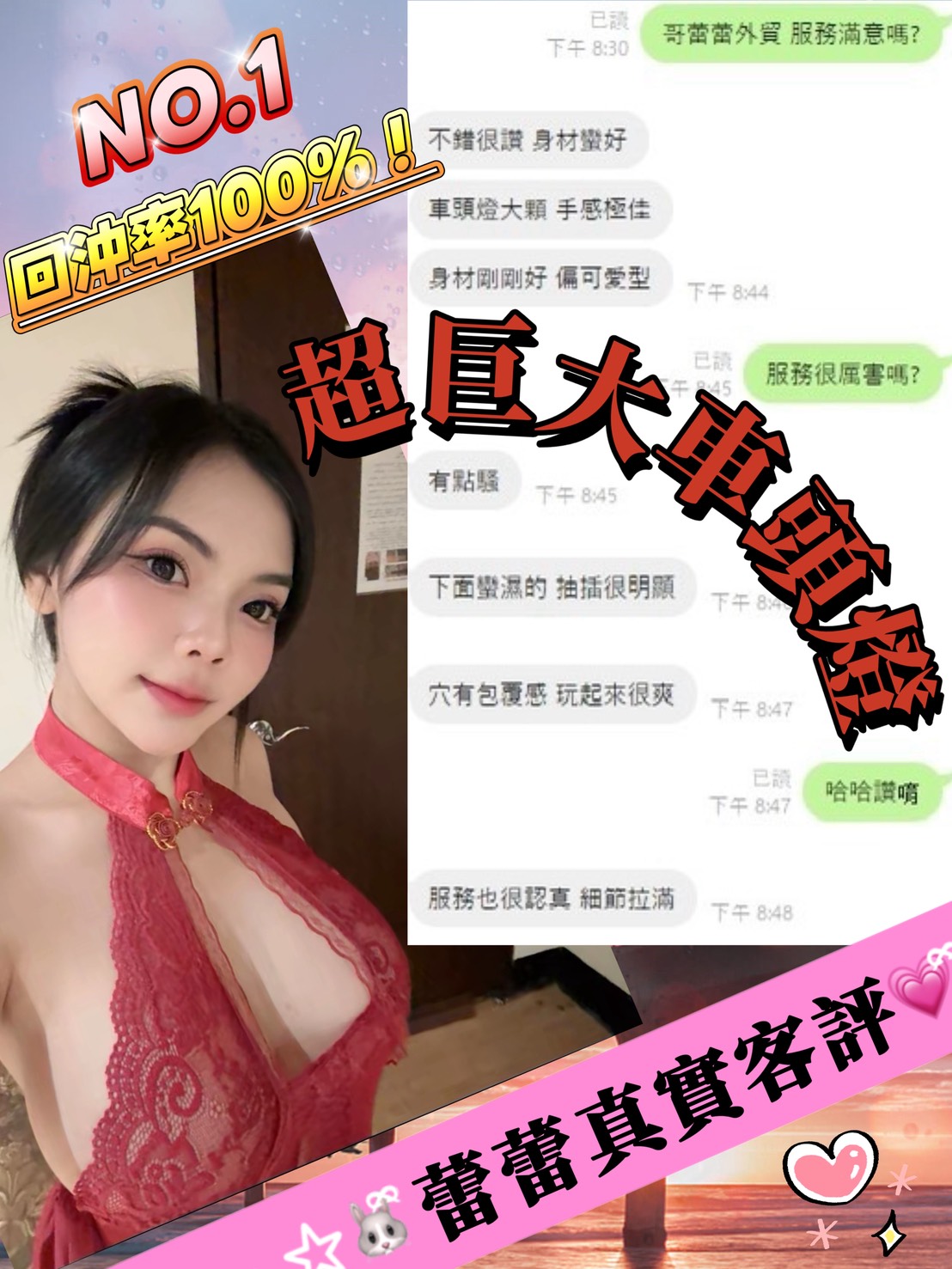 蕾蕾 (326654) - 圖片 10 - 馬來妹 台南 - 進口小幫手♡