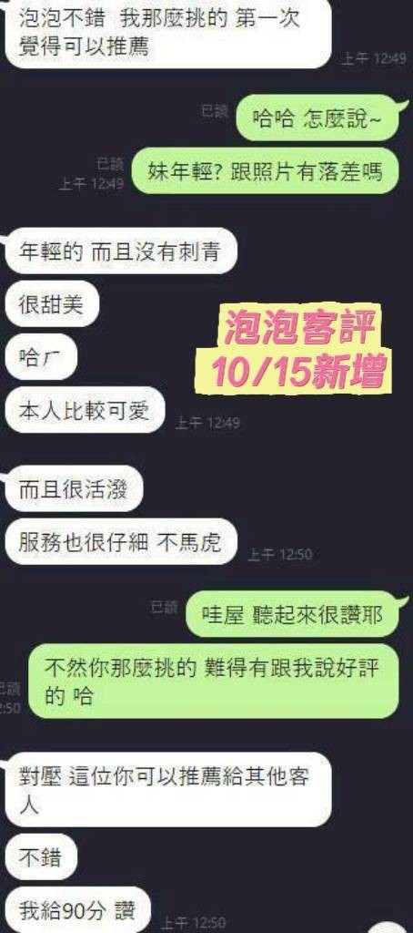 泡泡 (353475) - 圖片 8 - 馬來妹 台南 - 金湯色鬼浴VIP