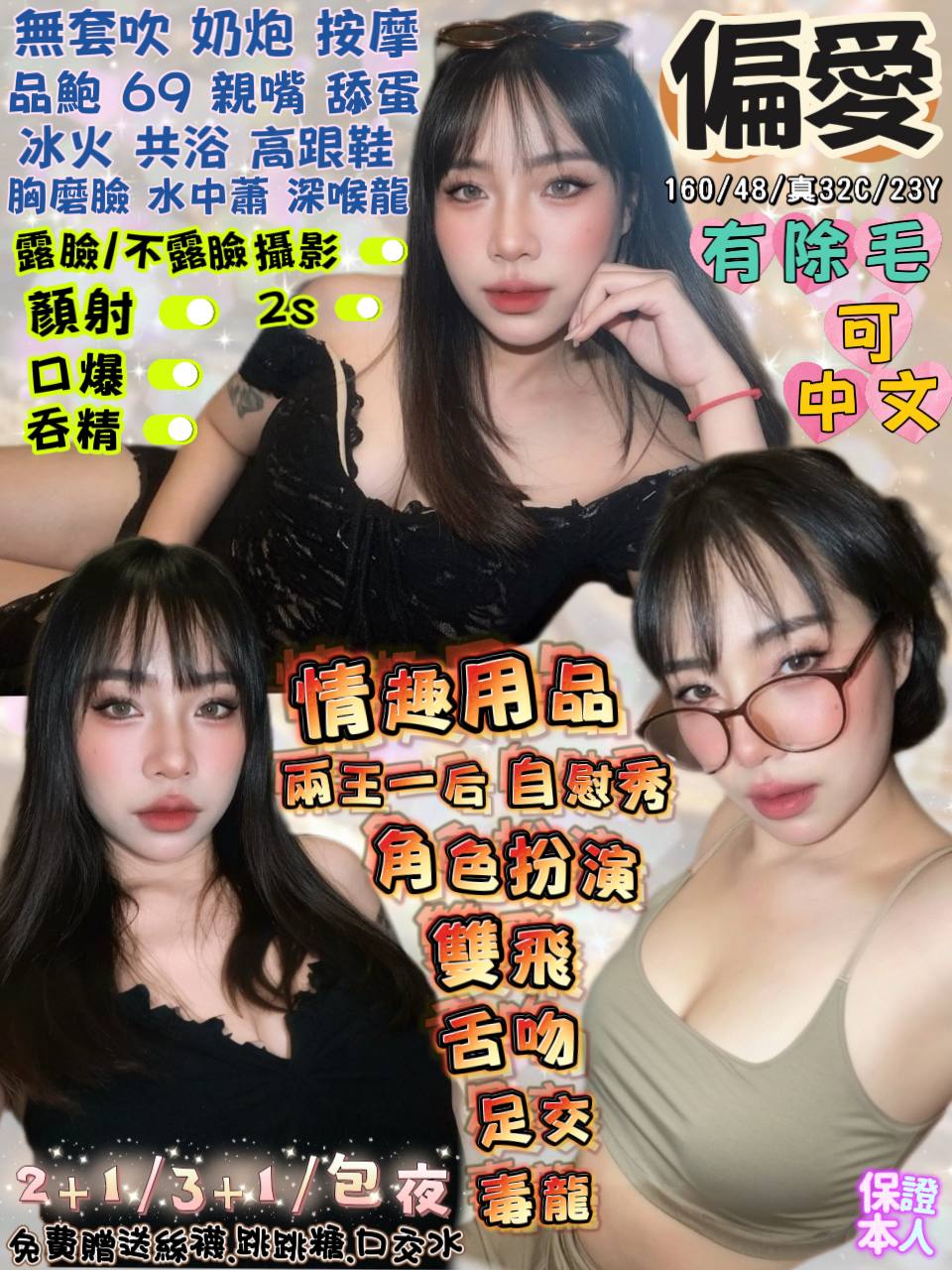 偏愛 (9gmmkyamvj) - 泰妹 花蓮，23歲，C罩杯 - 悠活小站