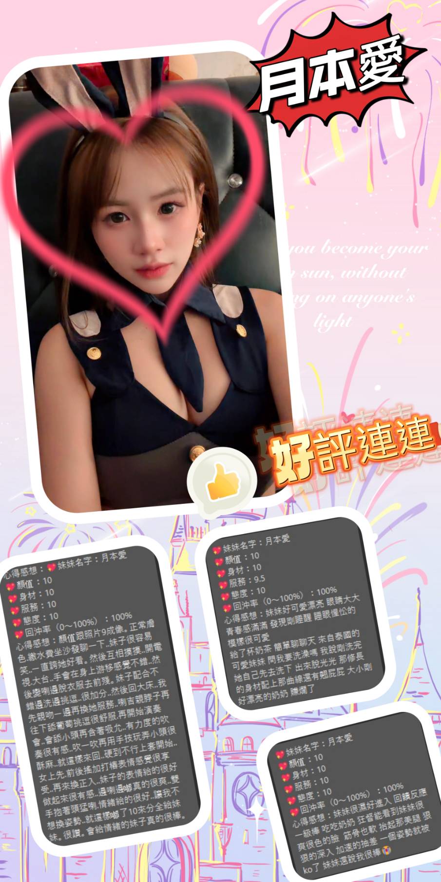 月本愛 (395688) - 圖片 3 - 泰妹 桃園 - 小資轉運站