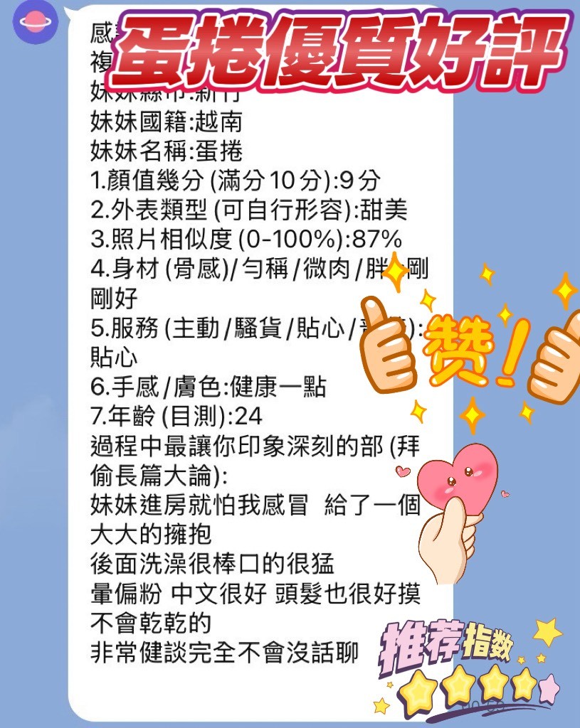 蛋捲 (367295) - 圖片 15 - 越南妹 新竹 - 新竹花花公主水床全台直營專區