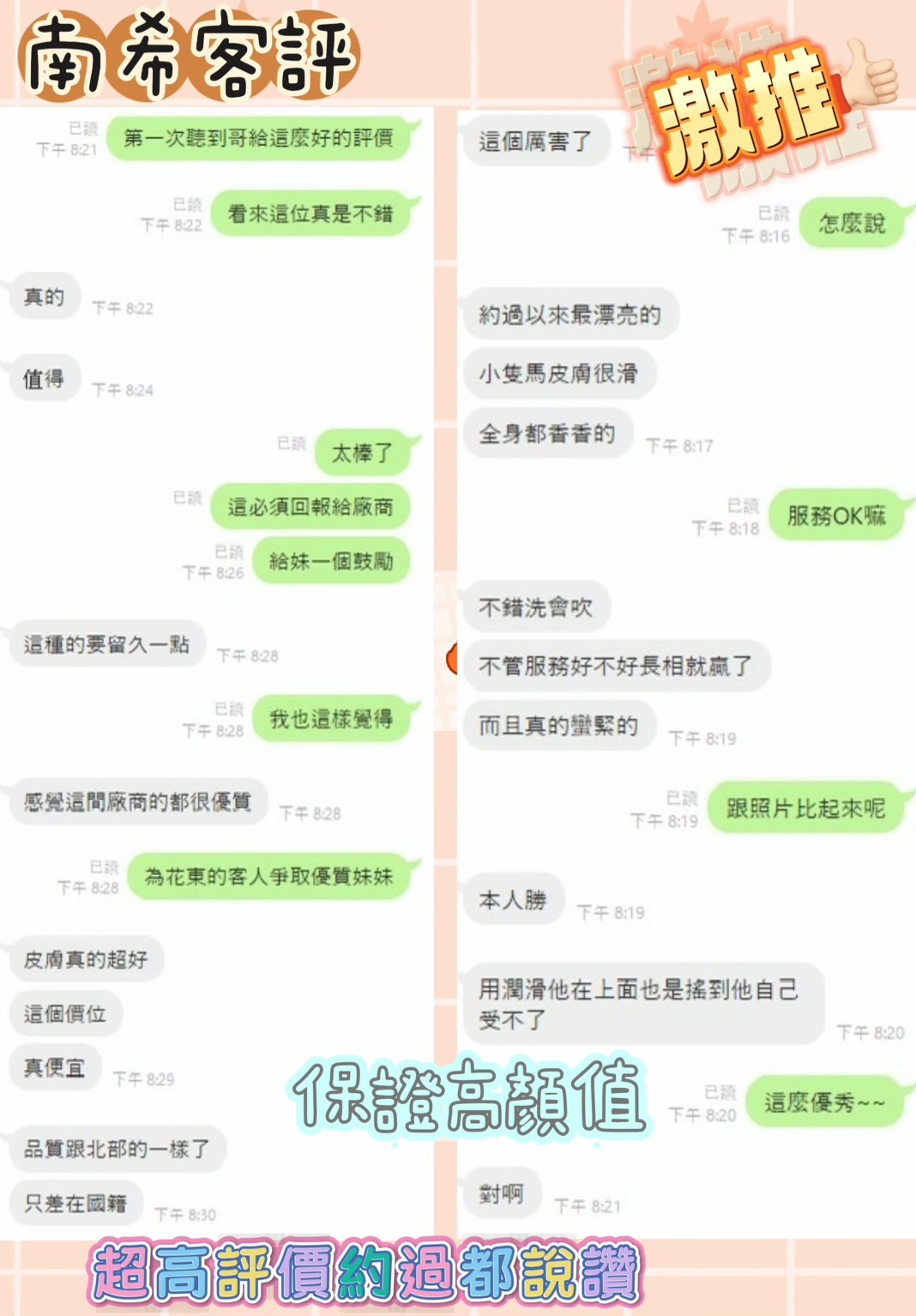 南希 (287996) - 圖片 6 - 馬來妹 台南 - 展示用 定點茶/外約/外送茶