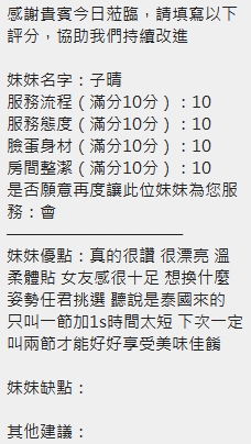 子晴 照片 13