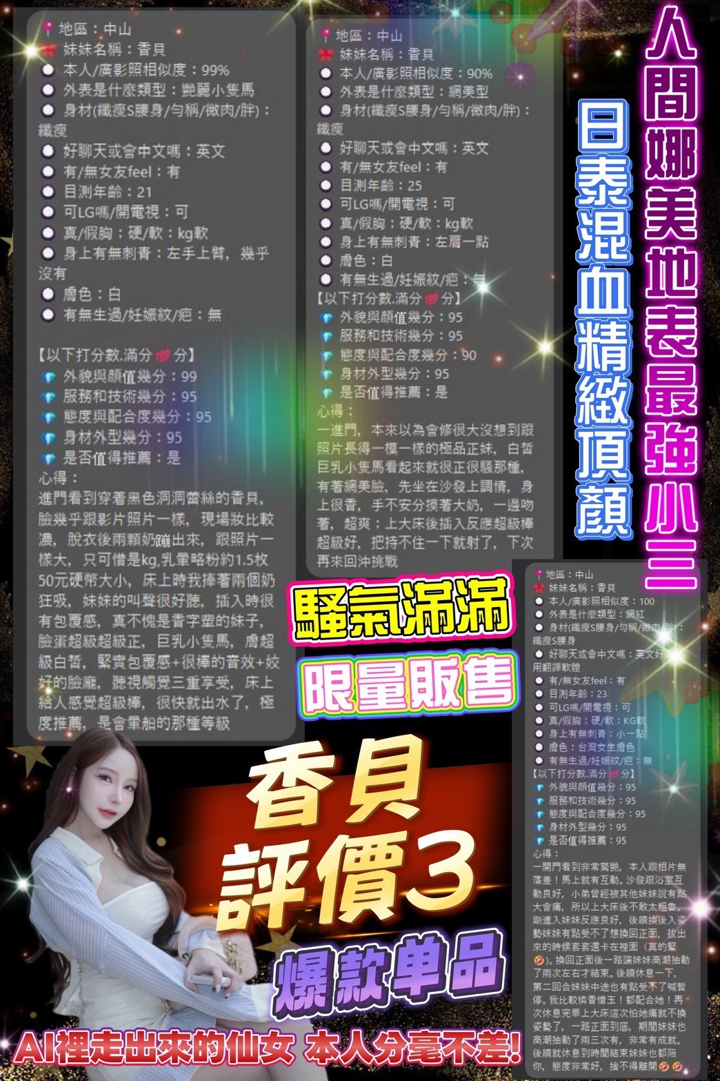香貝 (390359) - 圖片 1 - 泰妹 台北 - 娃娃全台樓鳳定點免房費