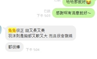 兔子 (206023) - 圖片 3 - 馬來妹 新竹 - 💕全台派車💕定點外約🚗
