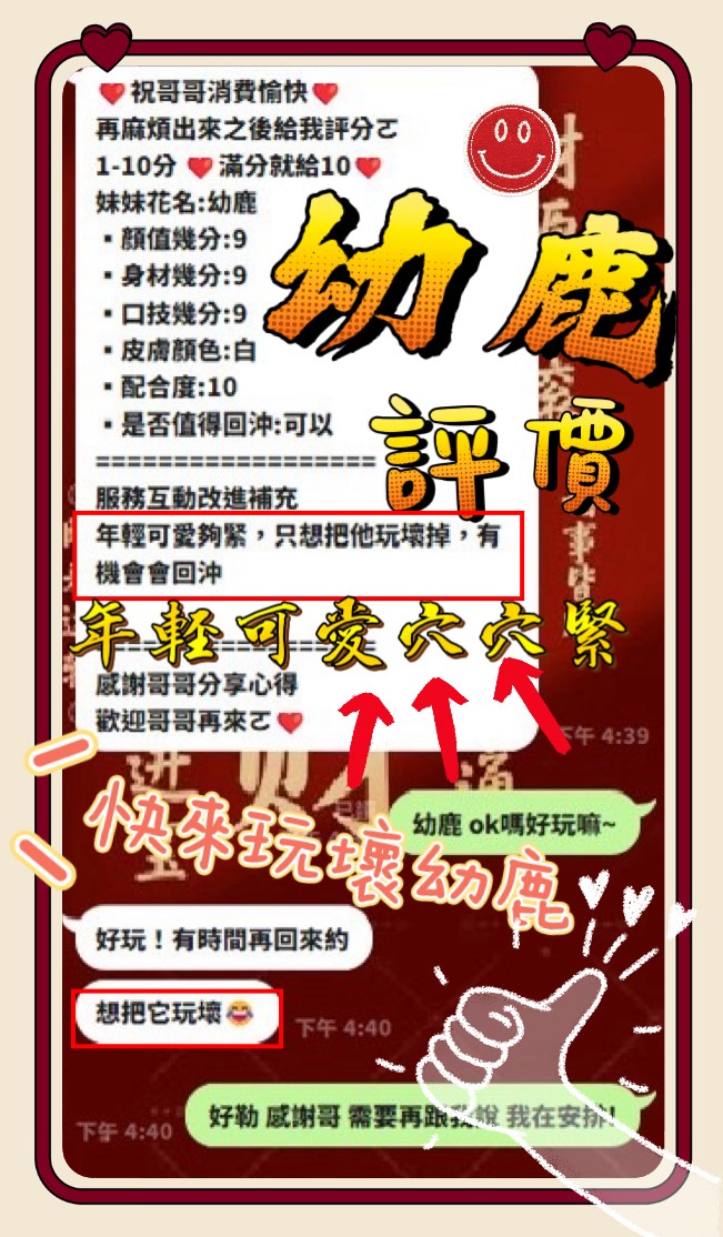 幼鹿 (W53T56BWWB) - 圖片 12 - 馬來妹 新竹 - Ｎana