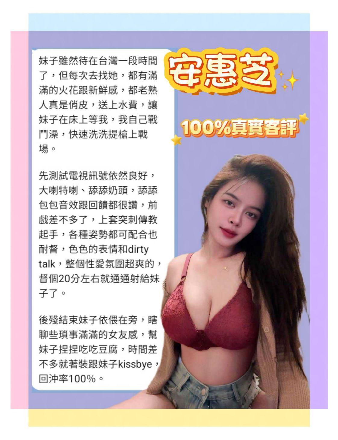 安惠芝 (AWT8CJRK8A) - 圖片 11 - 馬來妹 新北 - 希娜