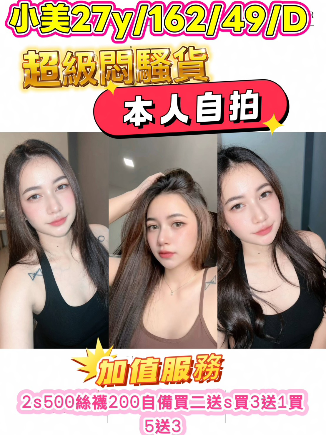 小美