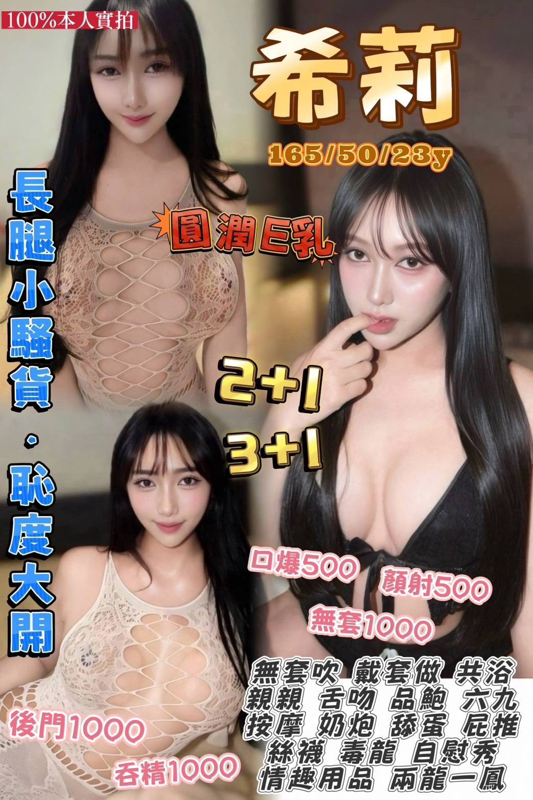 希莉 (ww8tm6mhcv) - 泰妹 桃園，23歲，E罩杯 - 老船長娛樂