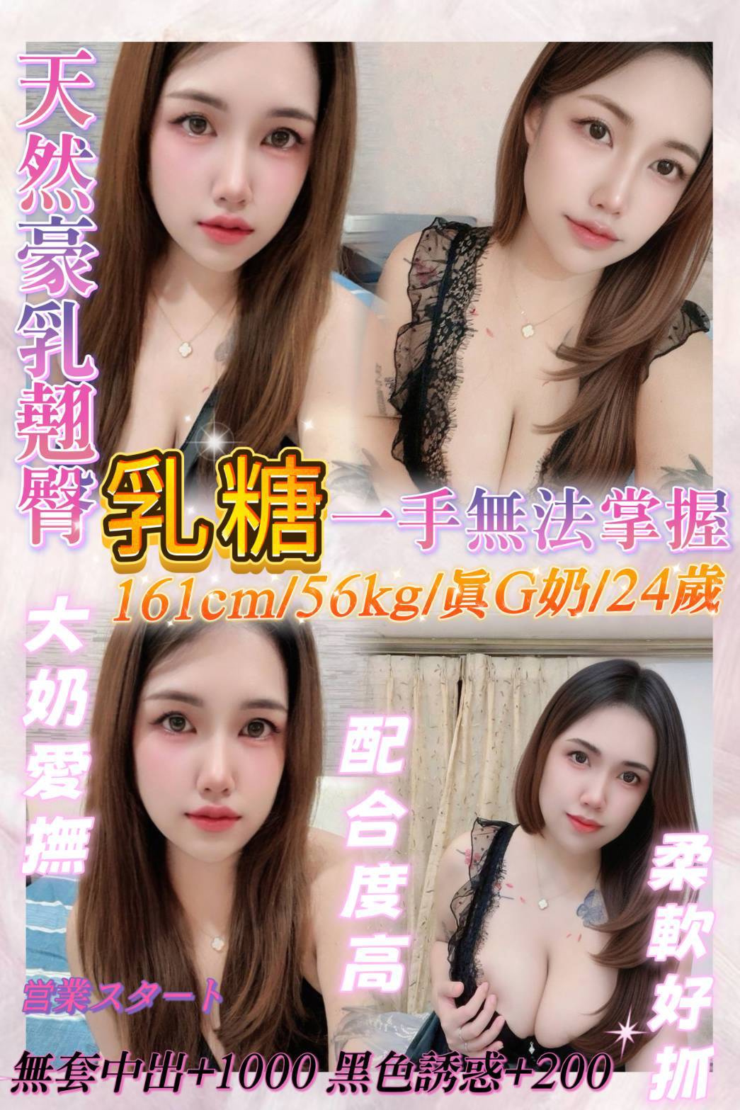 乳糖 (h4n3vnhq75) - 馬來妹 新北，24歲，G罩杯 - 夢溼黛