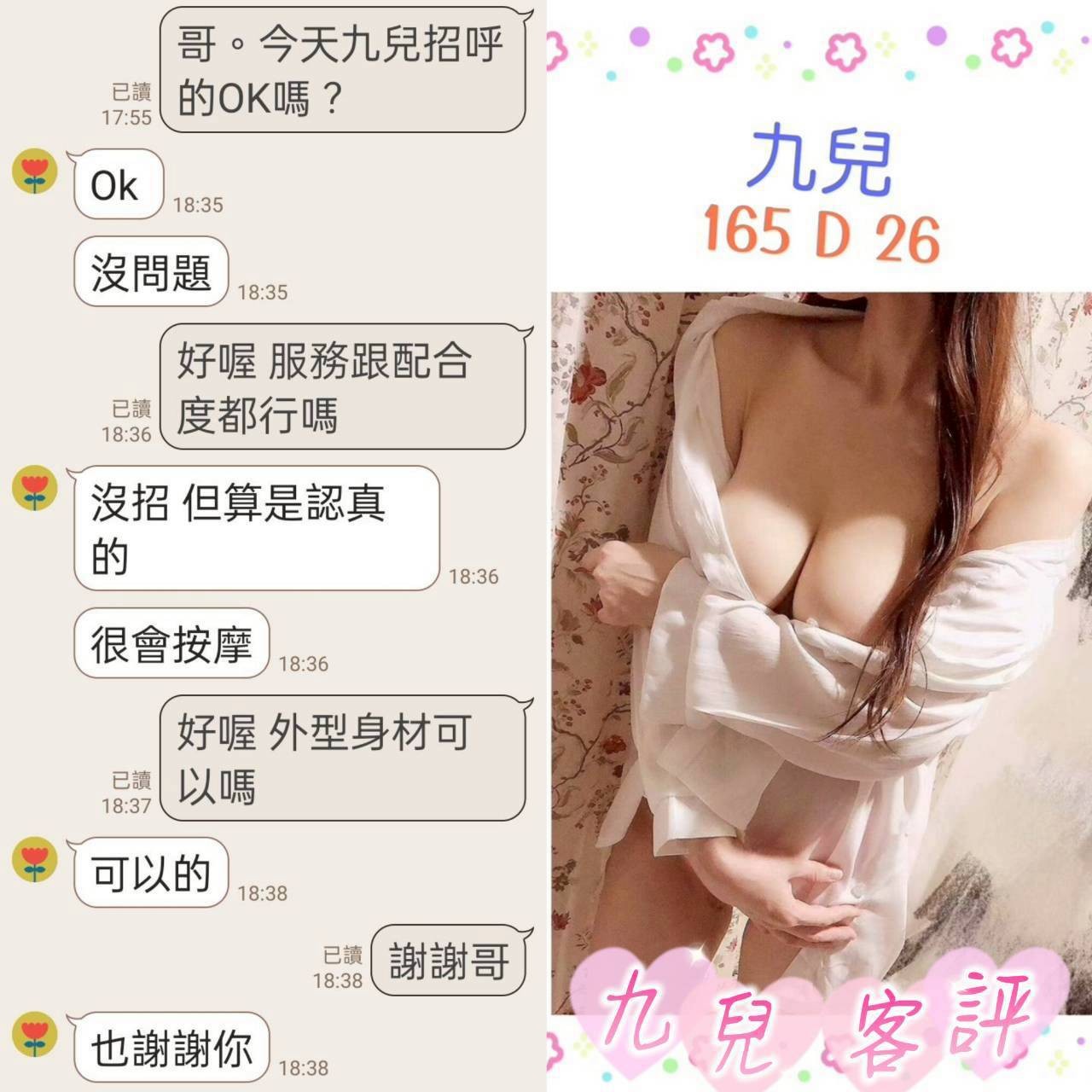 九兒 (349904) - 圖片 5 - 台妹 台北 - 🧸胡迪愛翠絲💋