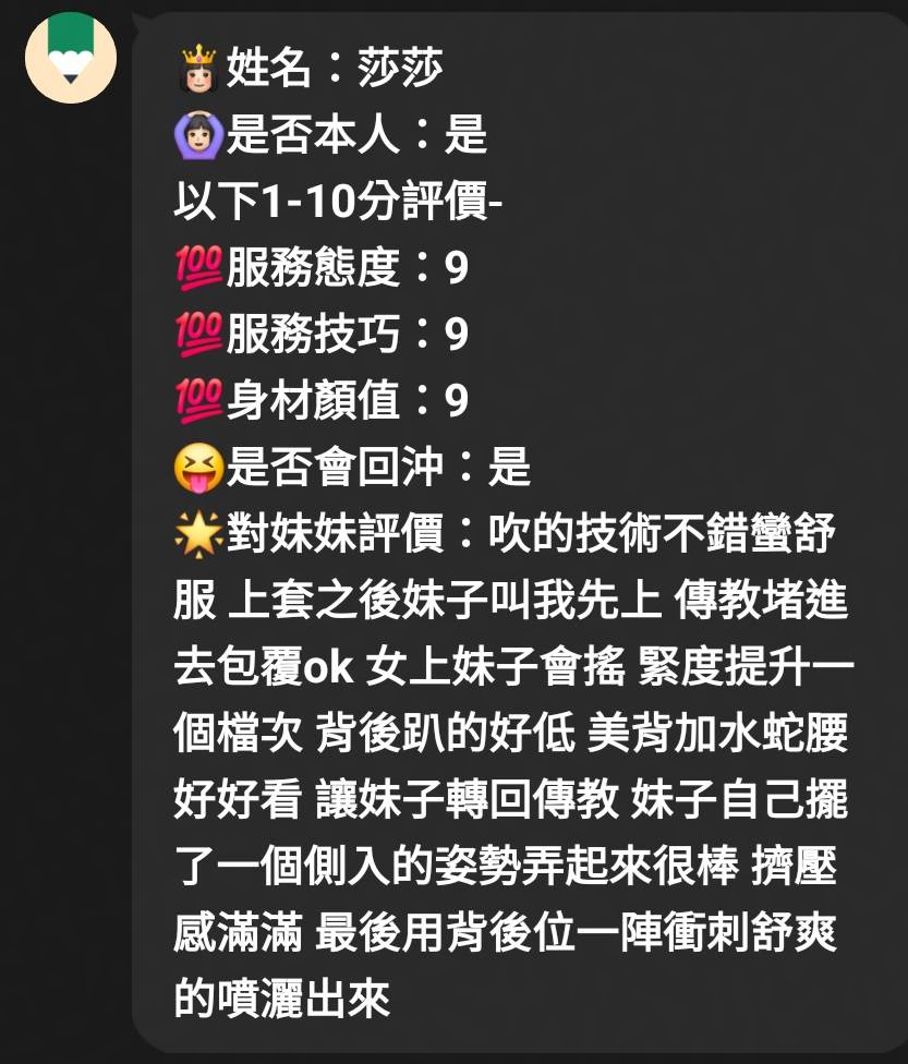 莎莎 (WGE6RQ7KXM) - 圖片 7 - 馬來妹 新竹 - 【 蘿莉小姊姊 】