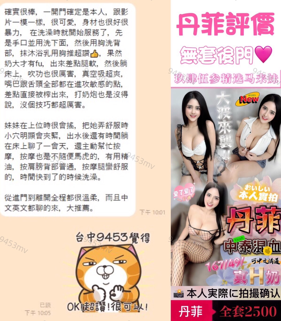 丹菲 (BA8VFQJ2NA) - 圖片 3 - 馬來妹 台中 - 💋台中9453💋定點含房💕LINE：9453mv