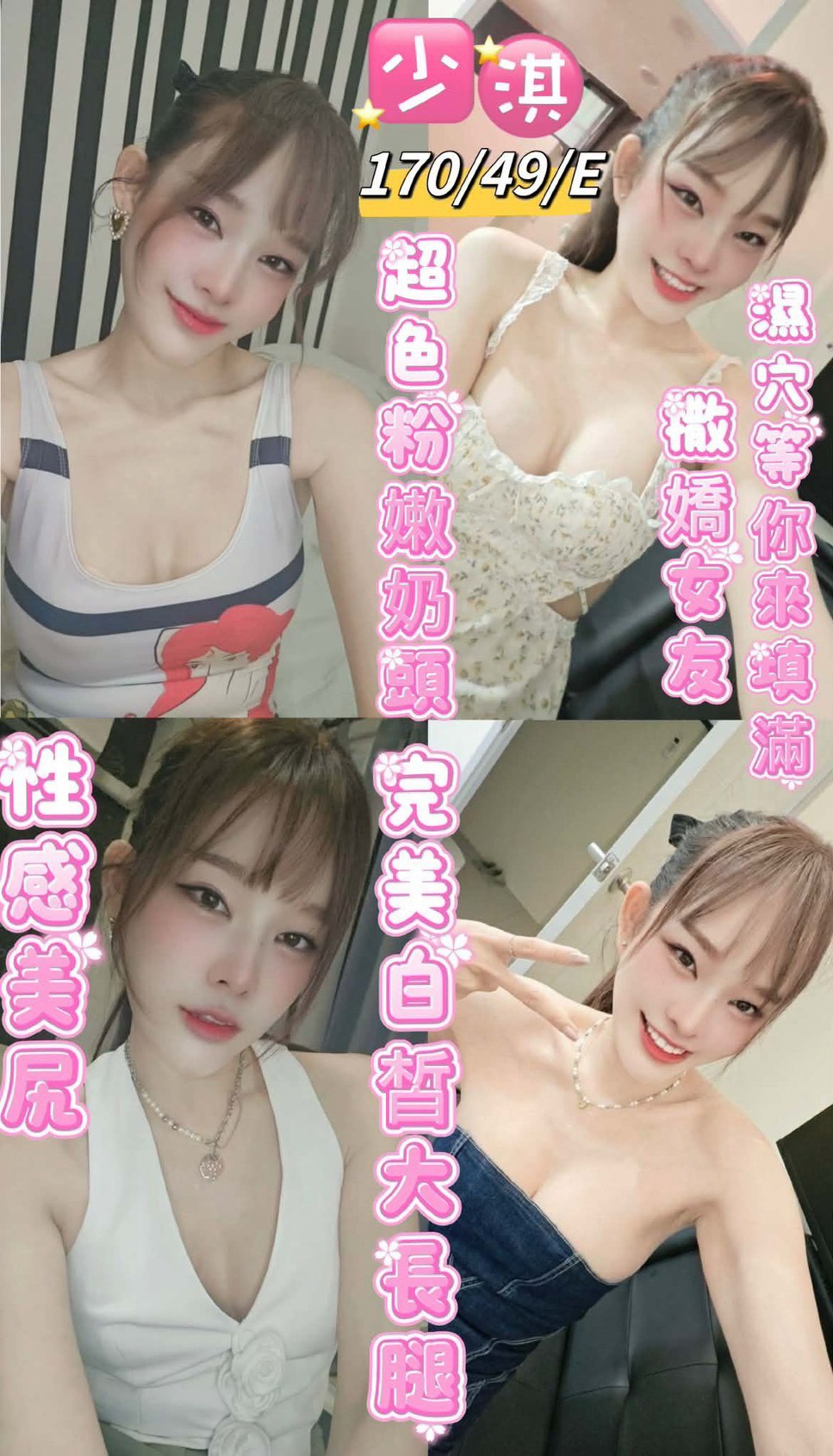 少淇 (6st4cexqah) - 馬來妹 台東，22歲，E罩杯 - 外約定點戀愛俱樂部