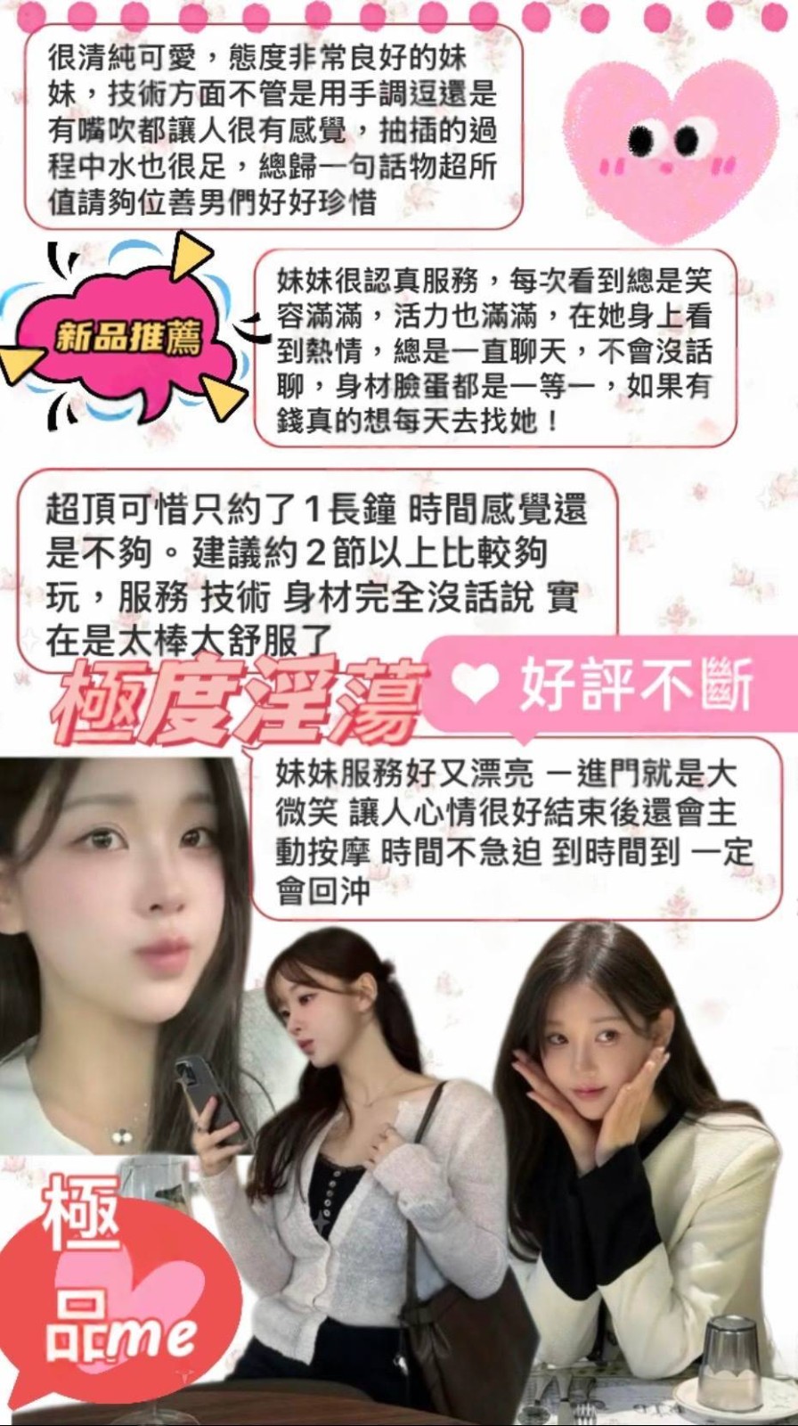 南智恩 (386192) - 圖片 4 - 韓國妹 台中 - 全省約會網