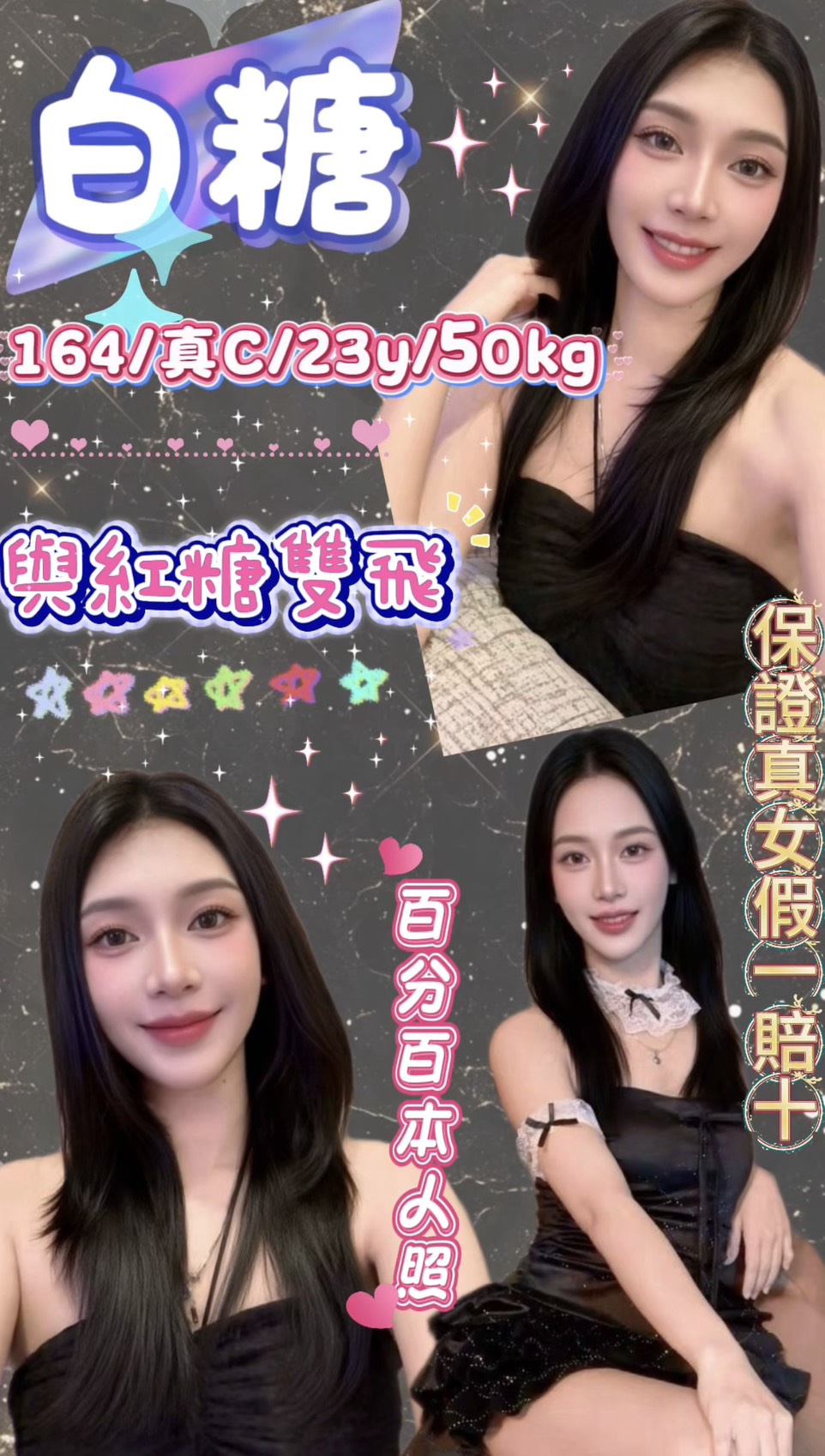 白糖 (7rmt3mwh9c) - 馬來妹 台北，23歲，C罩杯 - 定點茶/外送茶~全省找茶御飲連鎖