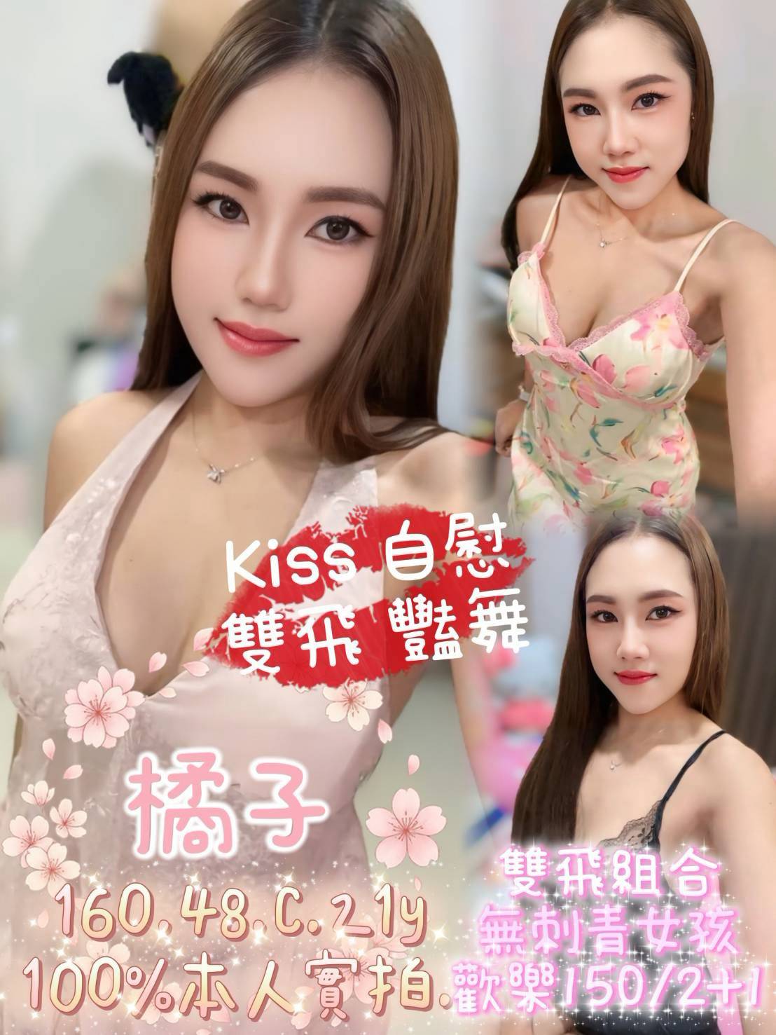 橘子 (5apv898ng5) - 馬來妹 嘉義，21歲，C罩杯 - 夢凡