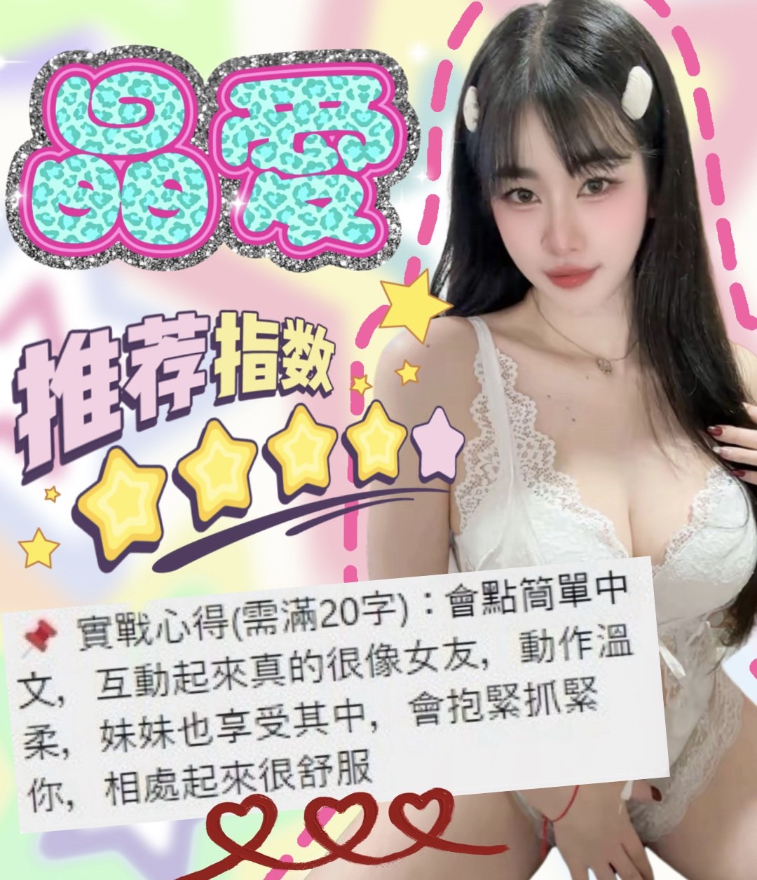 晶愛 (AYEN7QHEM8) - 圖片 4 - 馬來妹 台中 - AV女優 i7Di約妹外送茶