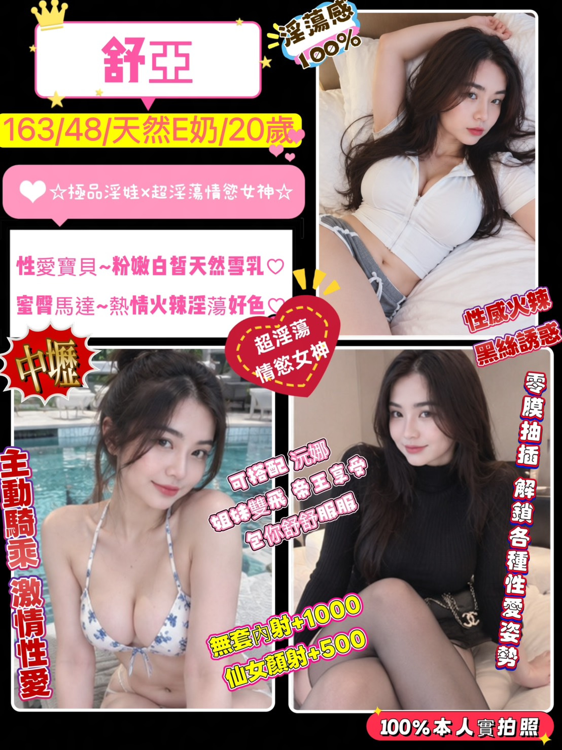舒亞 (qgw7adhbha) - 其他國家 桃園，20歲，E罩杯 - 希娜